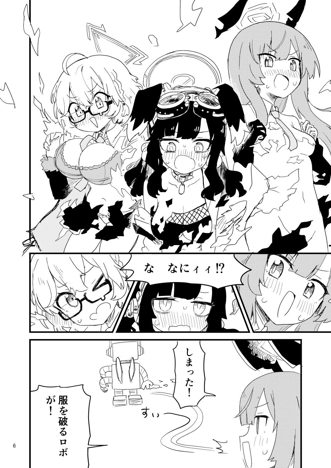 試し読み 4