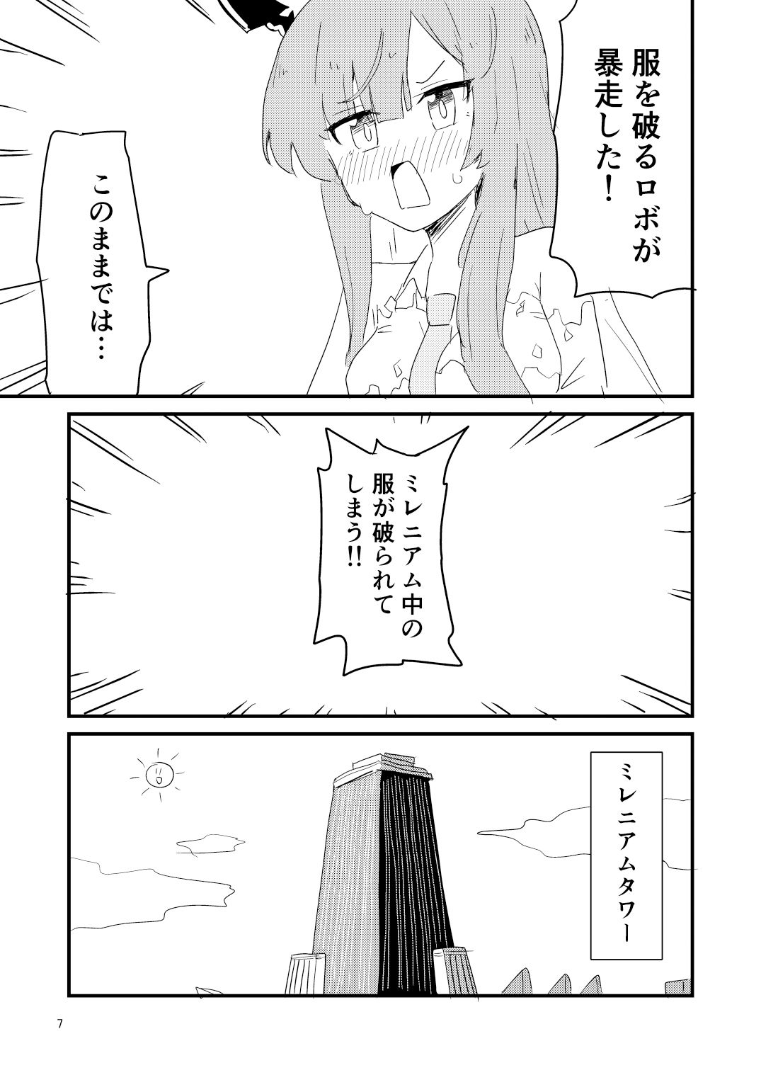 試し読み 5