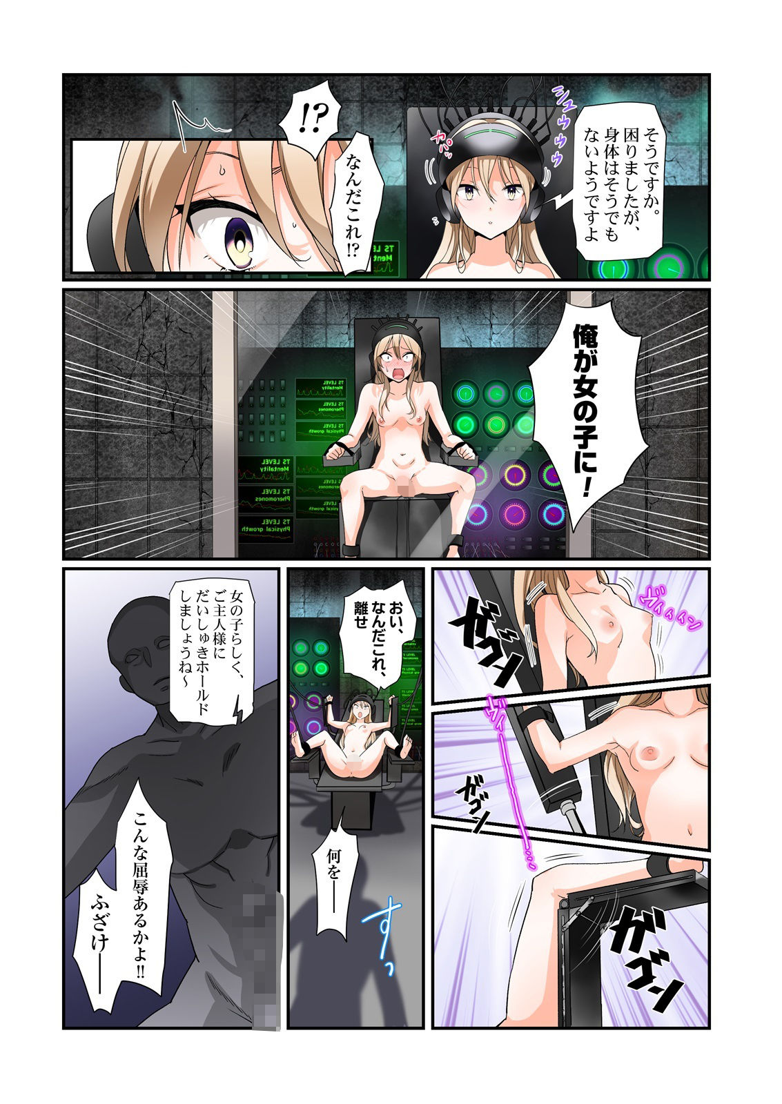 試し読み 6