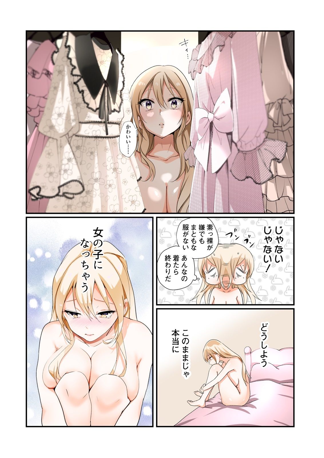 試し読み 8