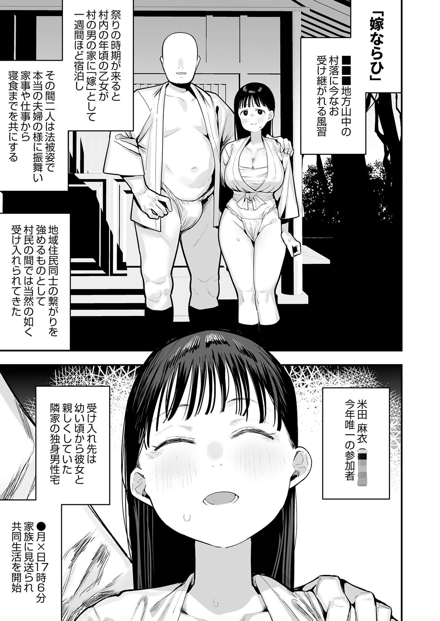 試し読み 9