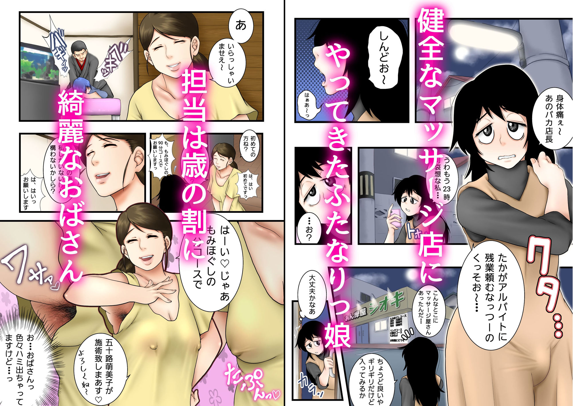 試し読み 2