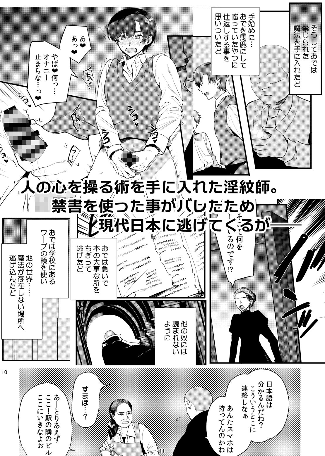 試し読み 2