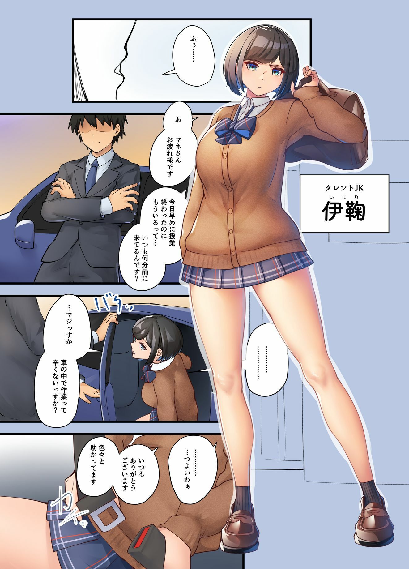 試し読み 2