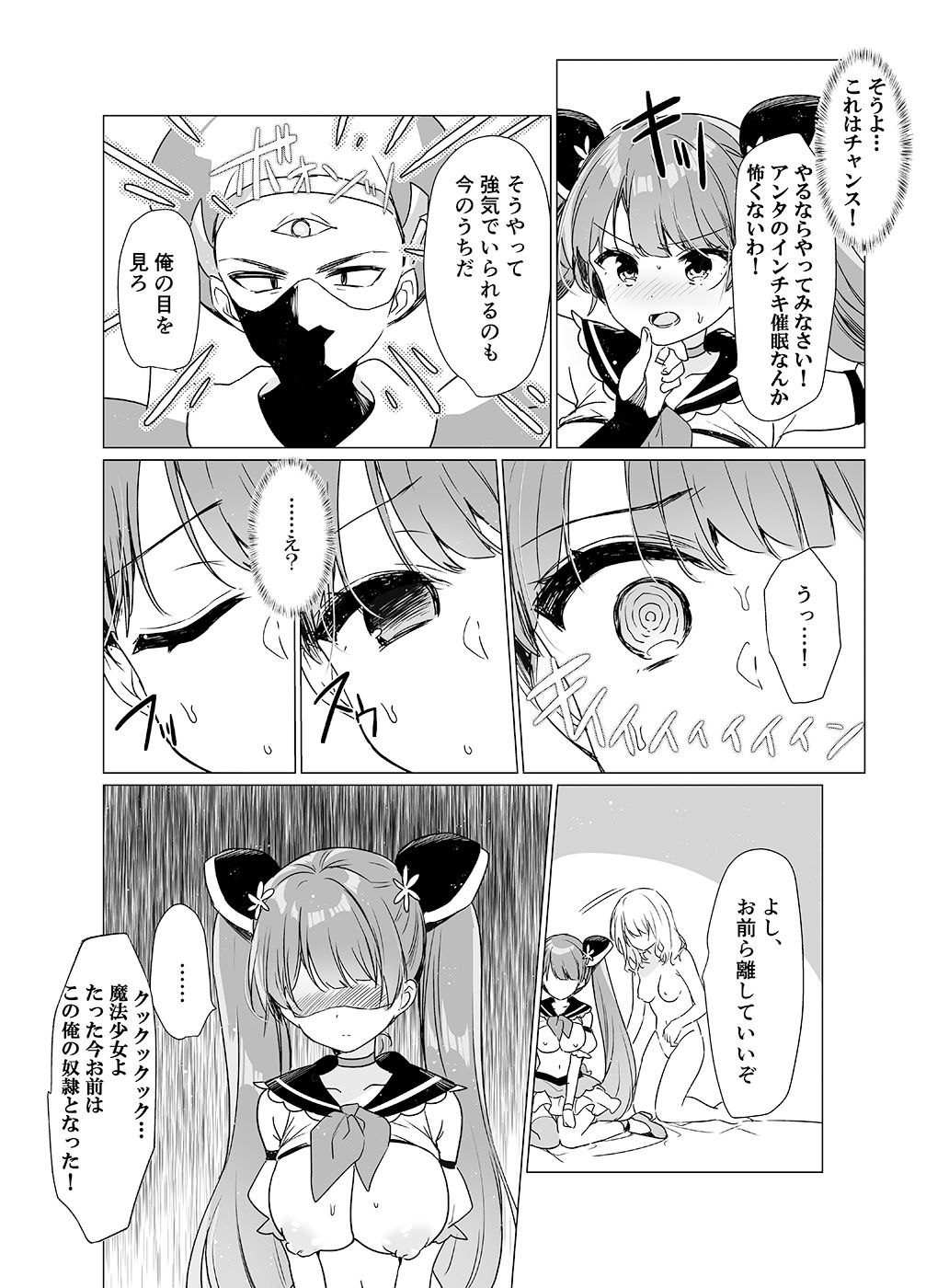 試し読み 5