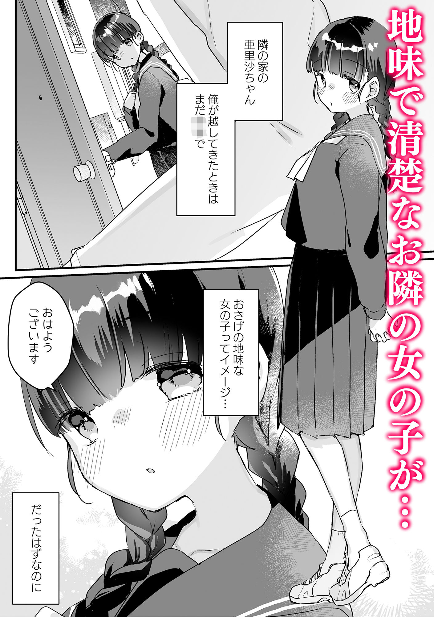 試し読み 1