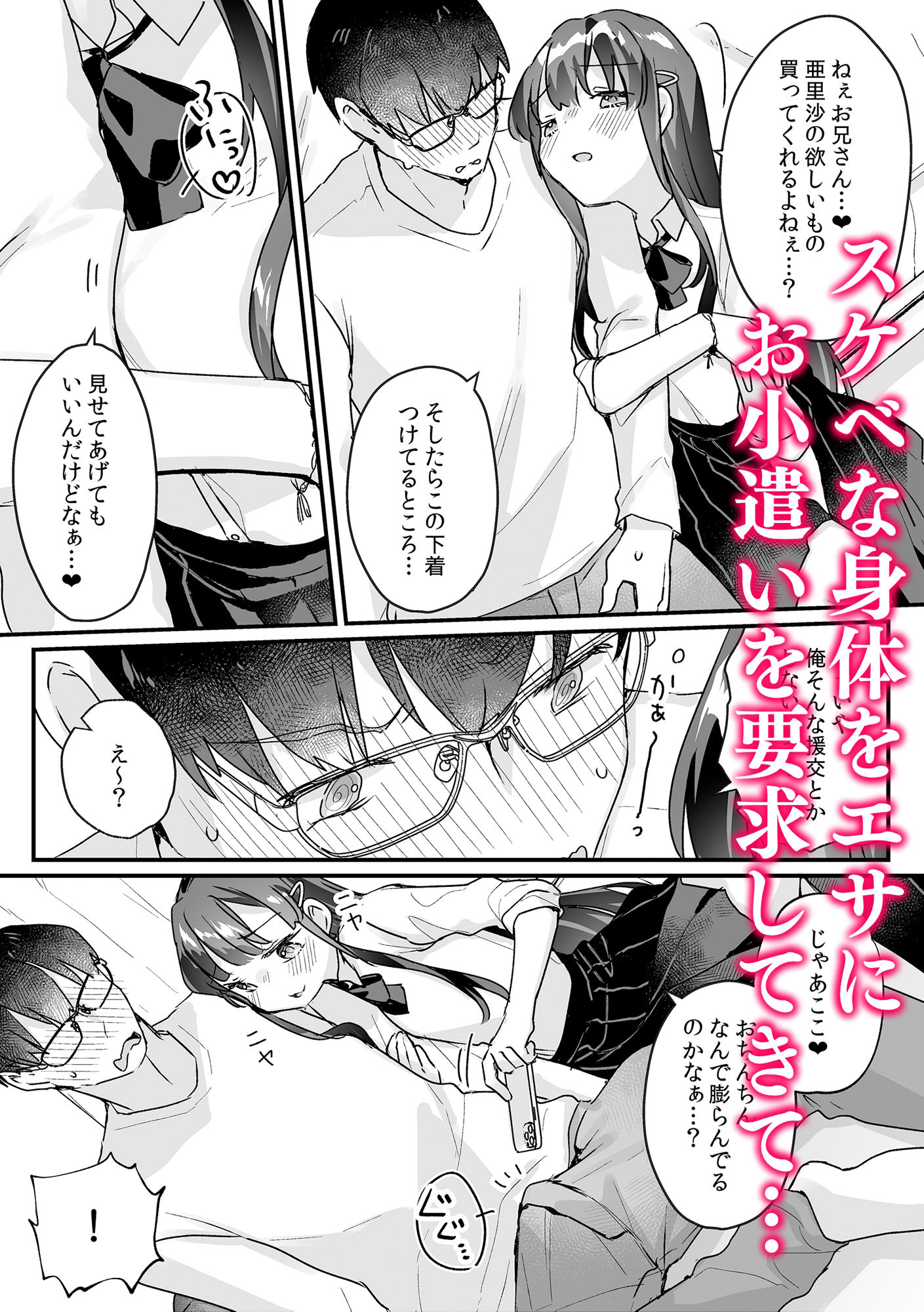 試し読み 2