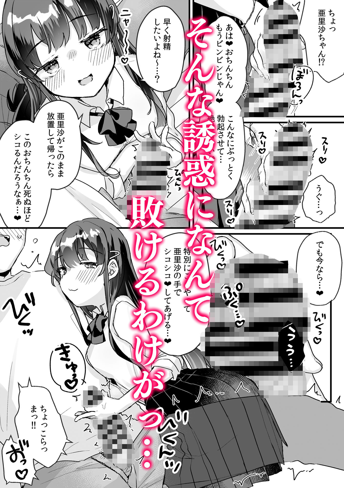 試し読み 3