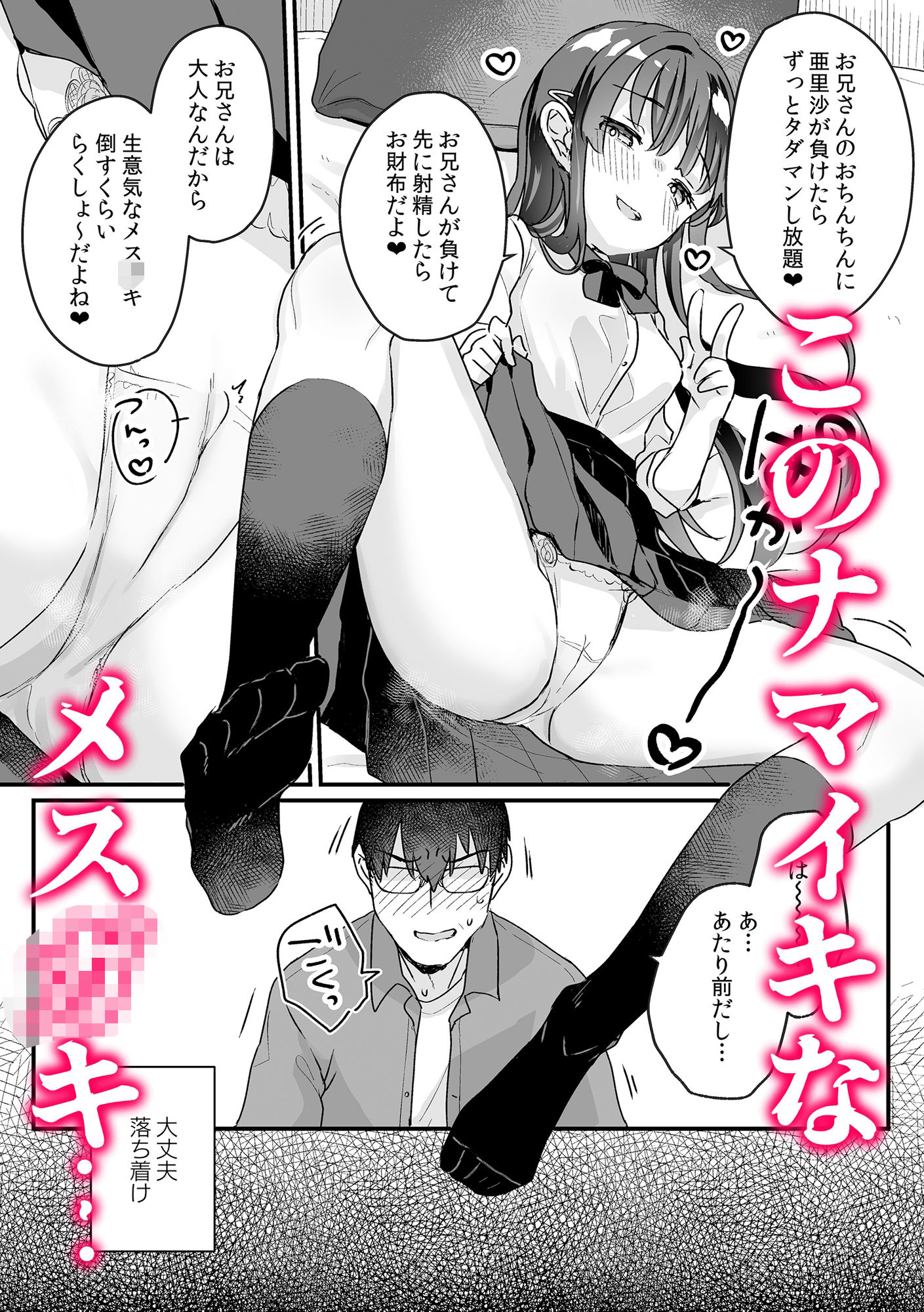 試し読み 5
