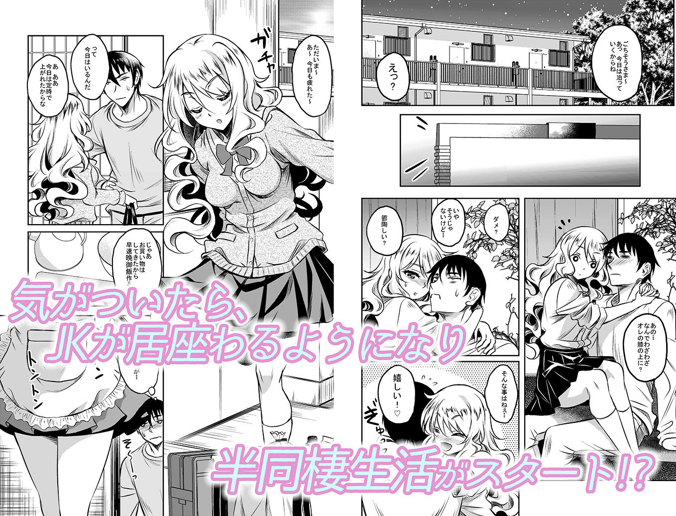 試し読み 3