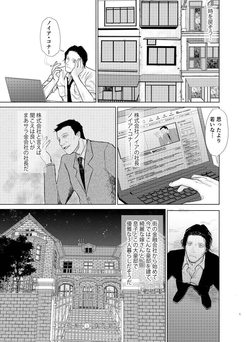 試し読み 8