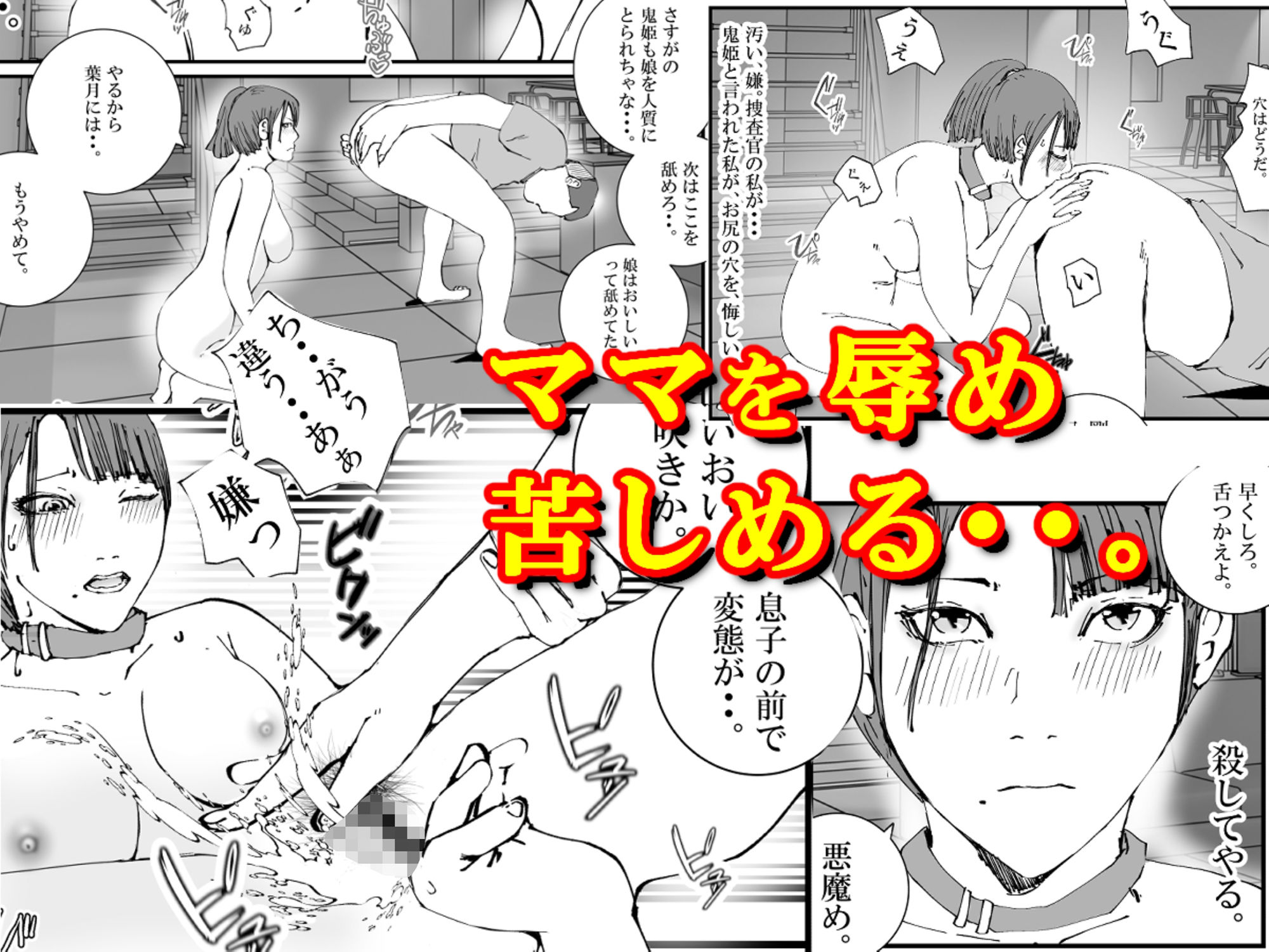 試し読み 5