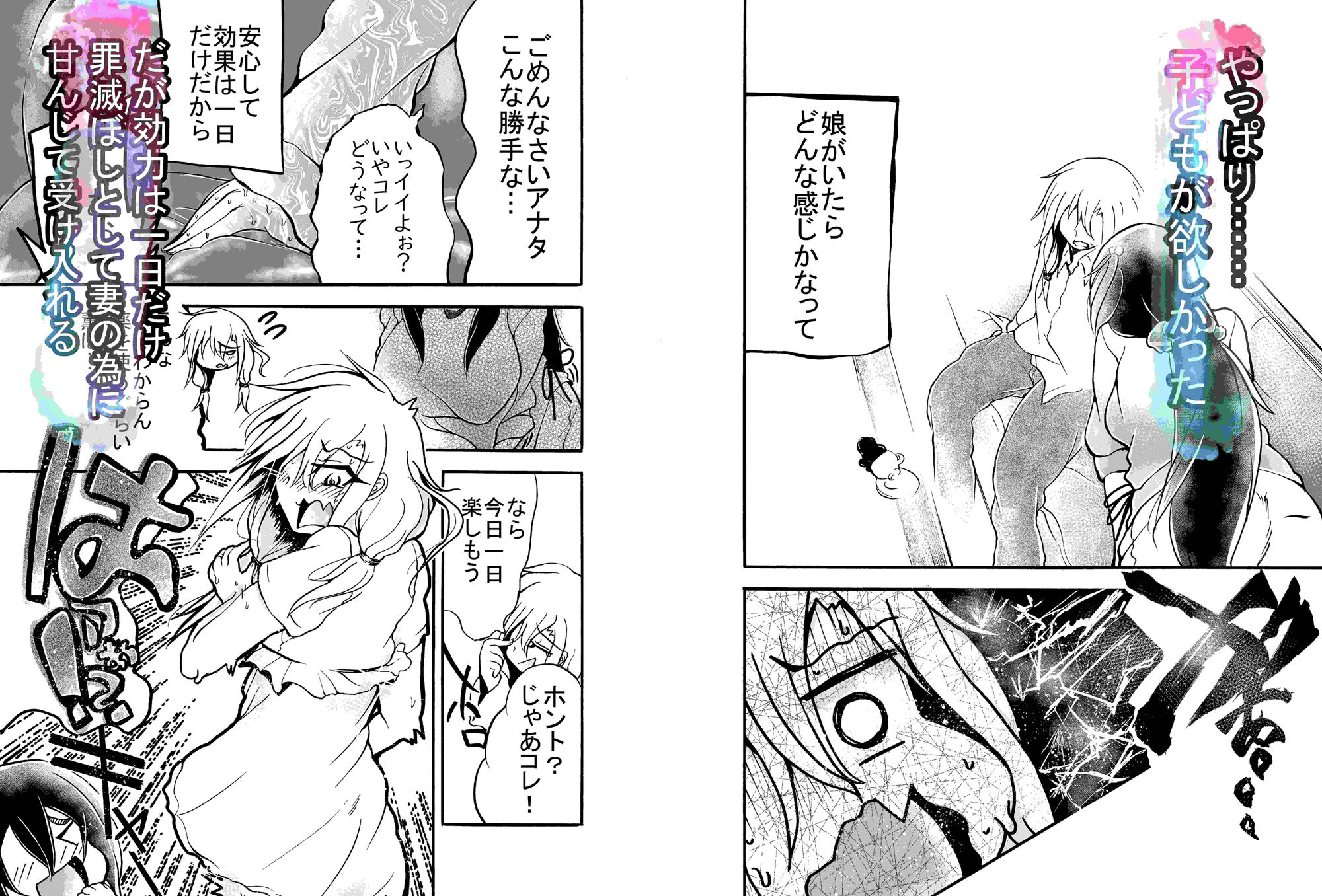 試し読み 2