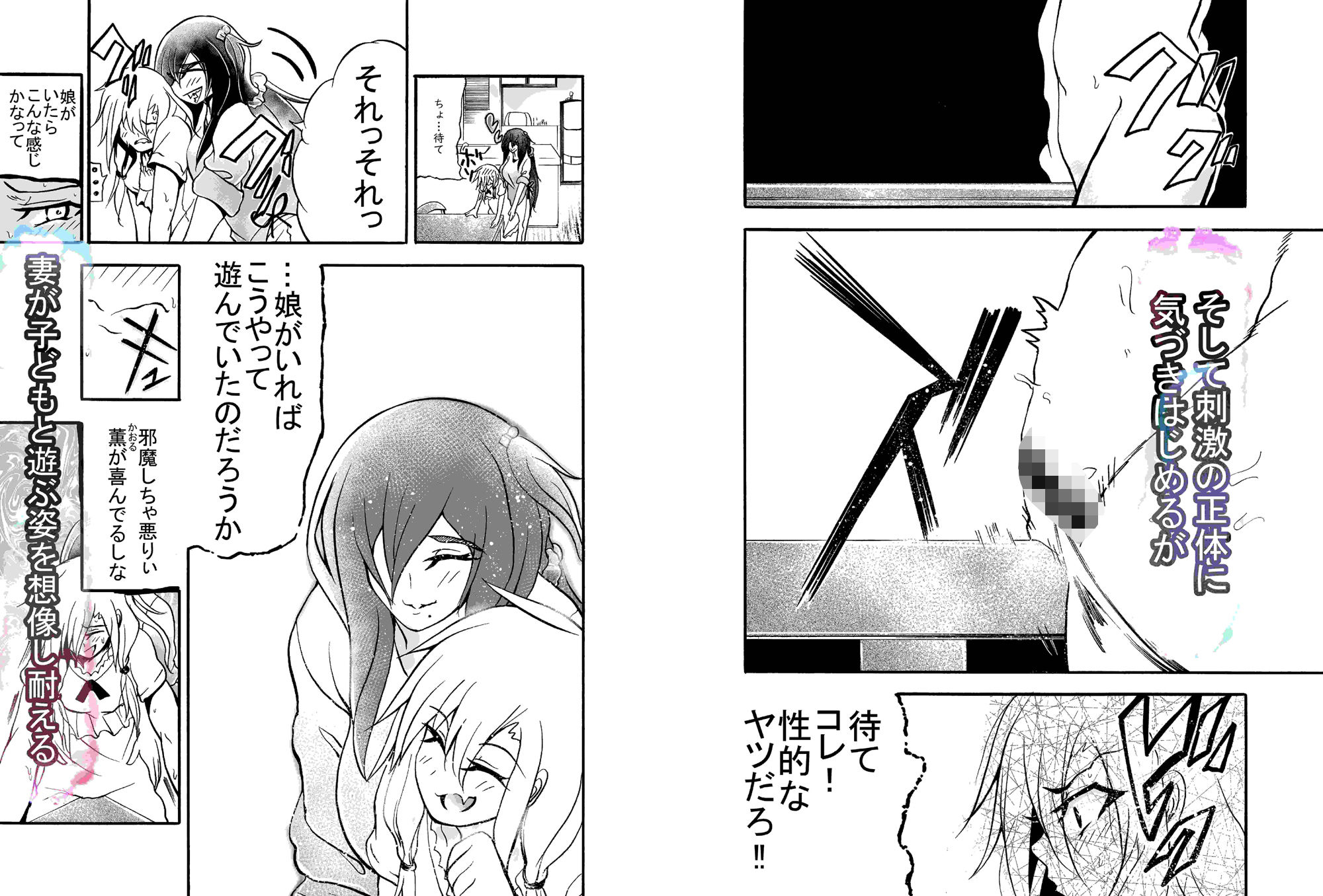 試し読み 5