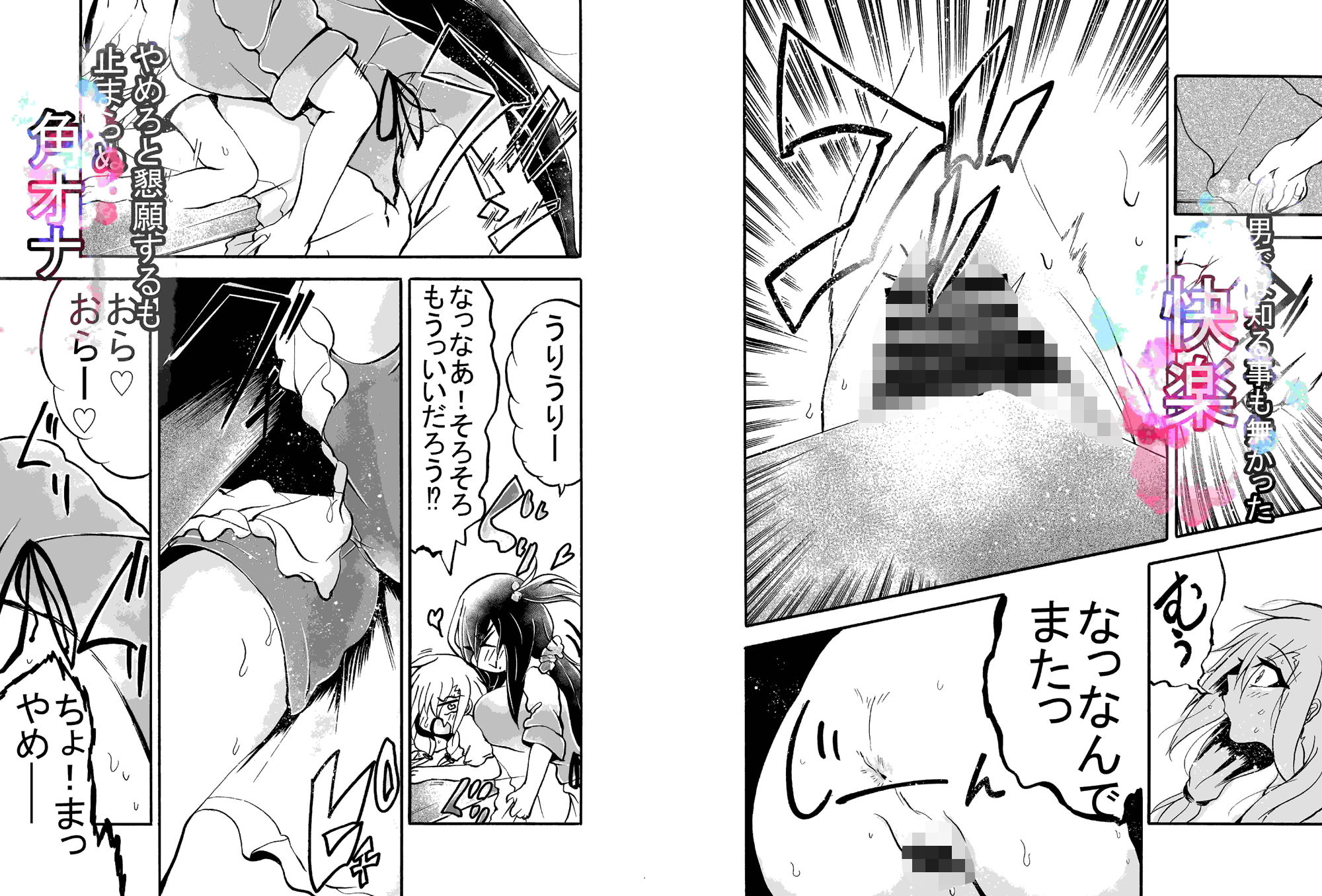 試し読み 6