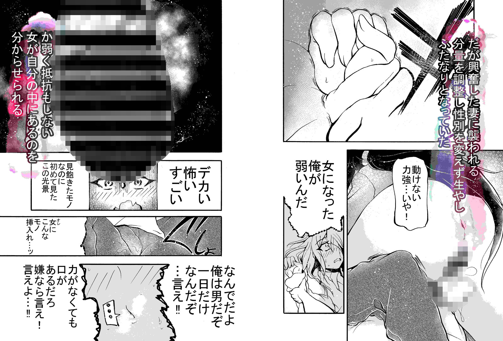 試し読み 9