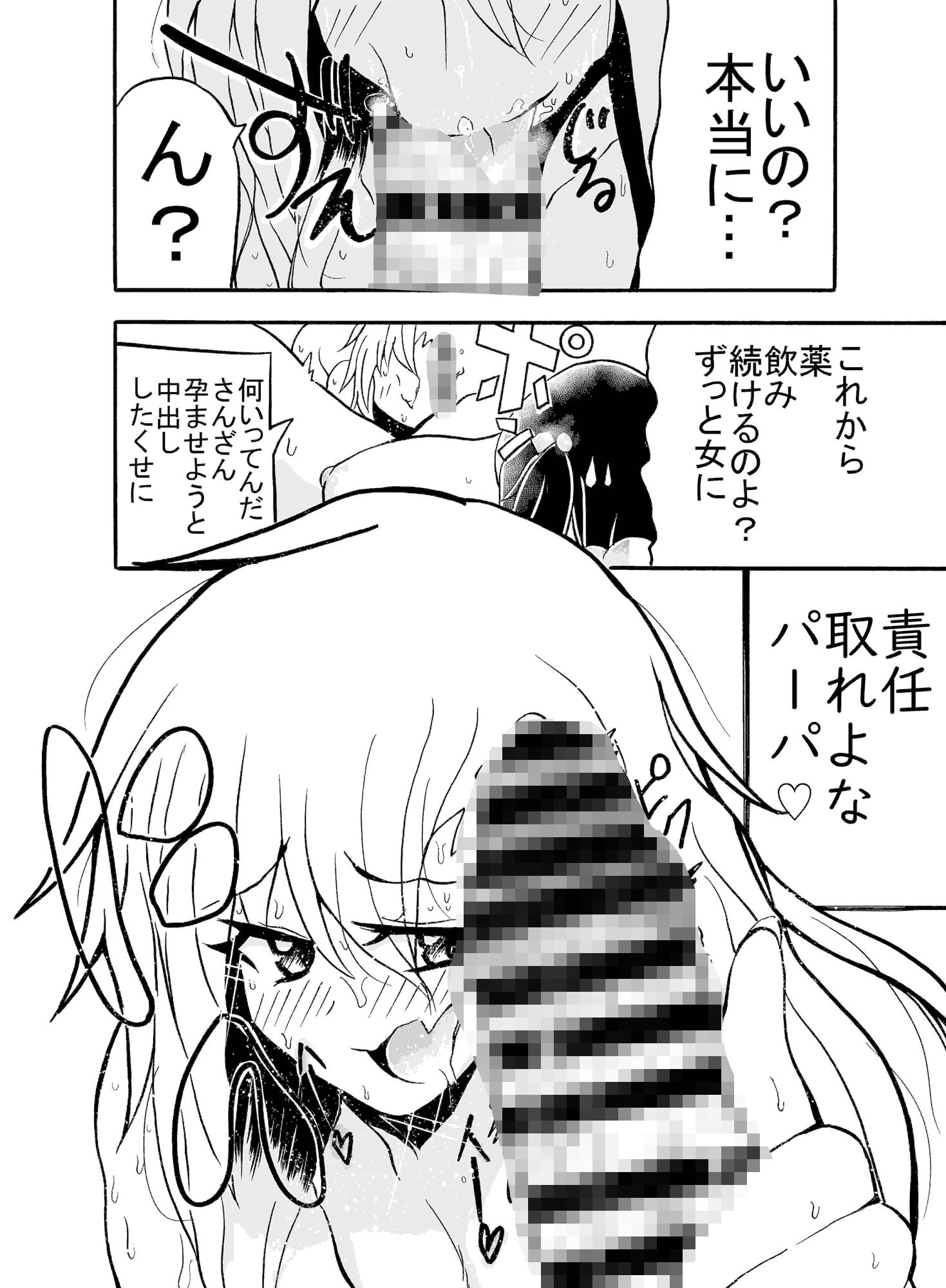 試し読み 10