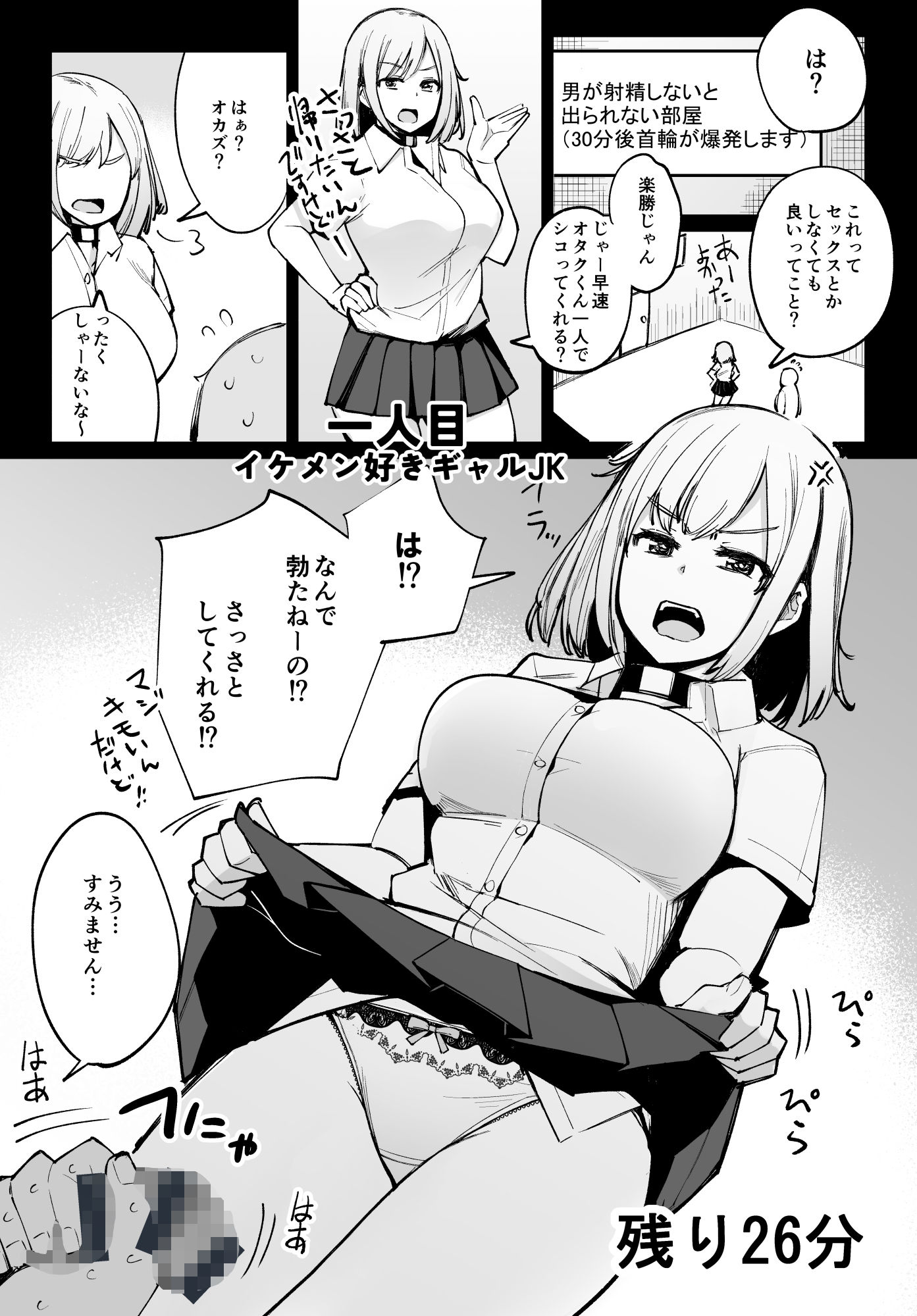 試し読み 8