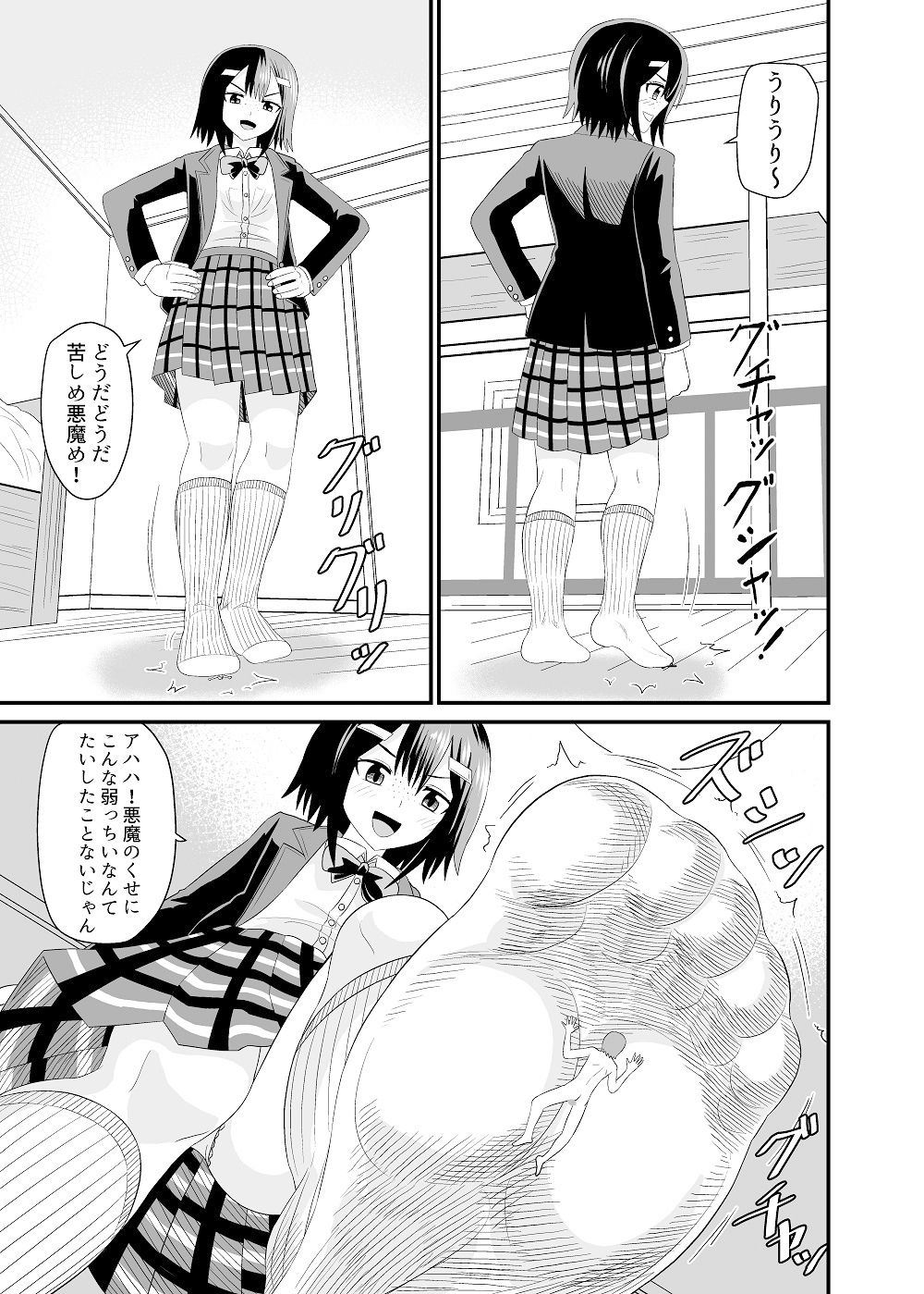 試し読み 4