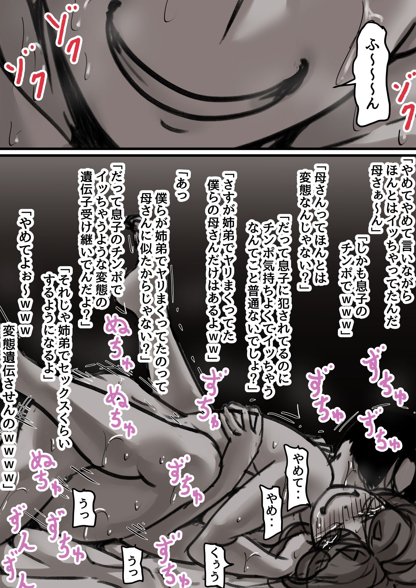 試し読み 10
