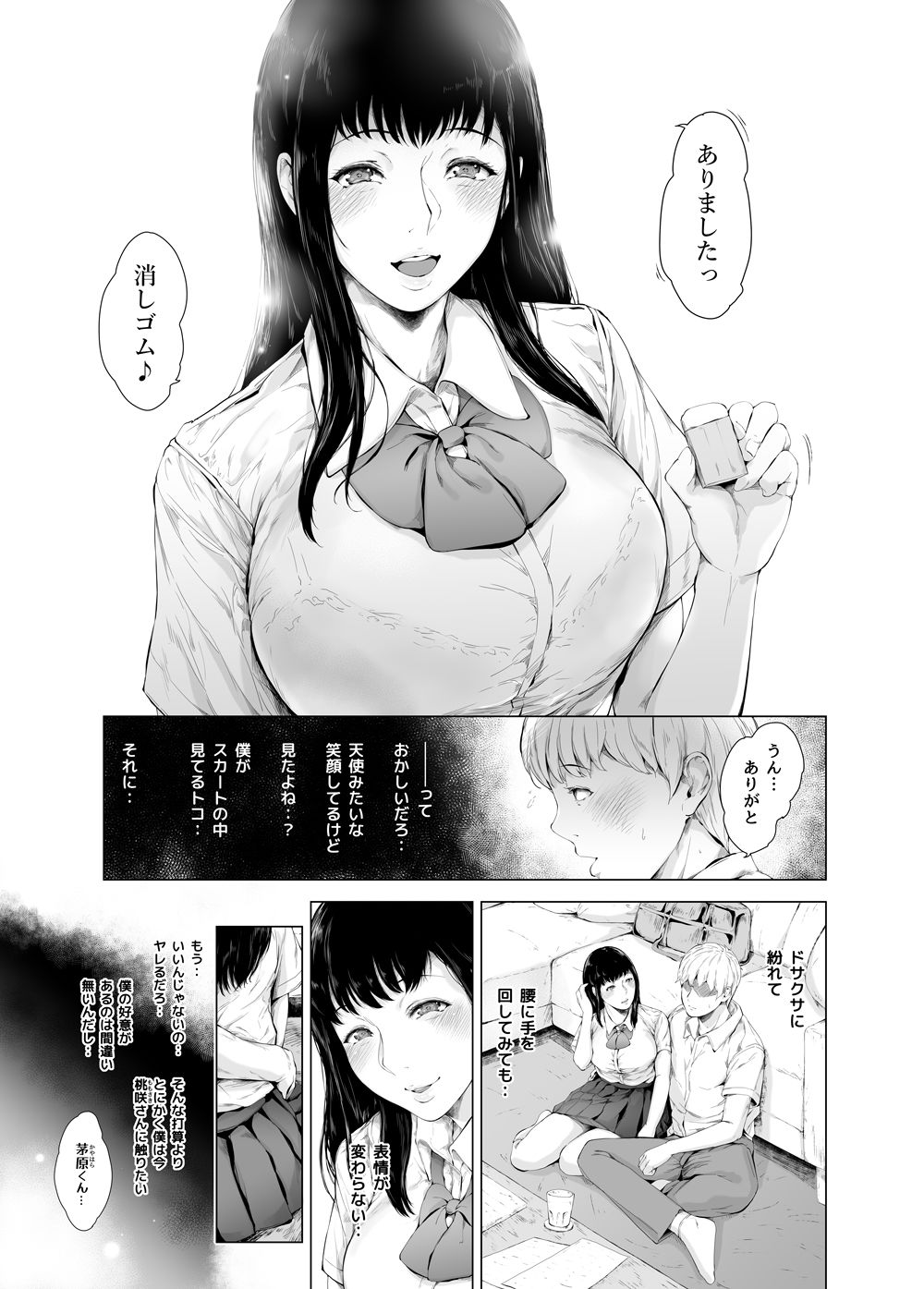 試し読み 8
