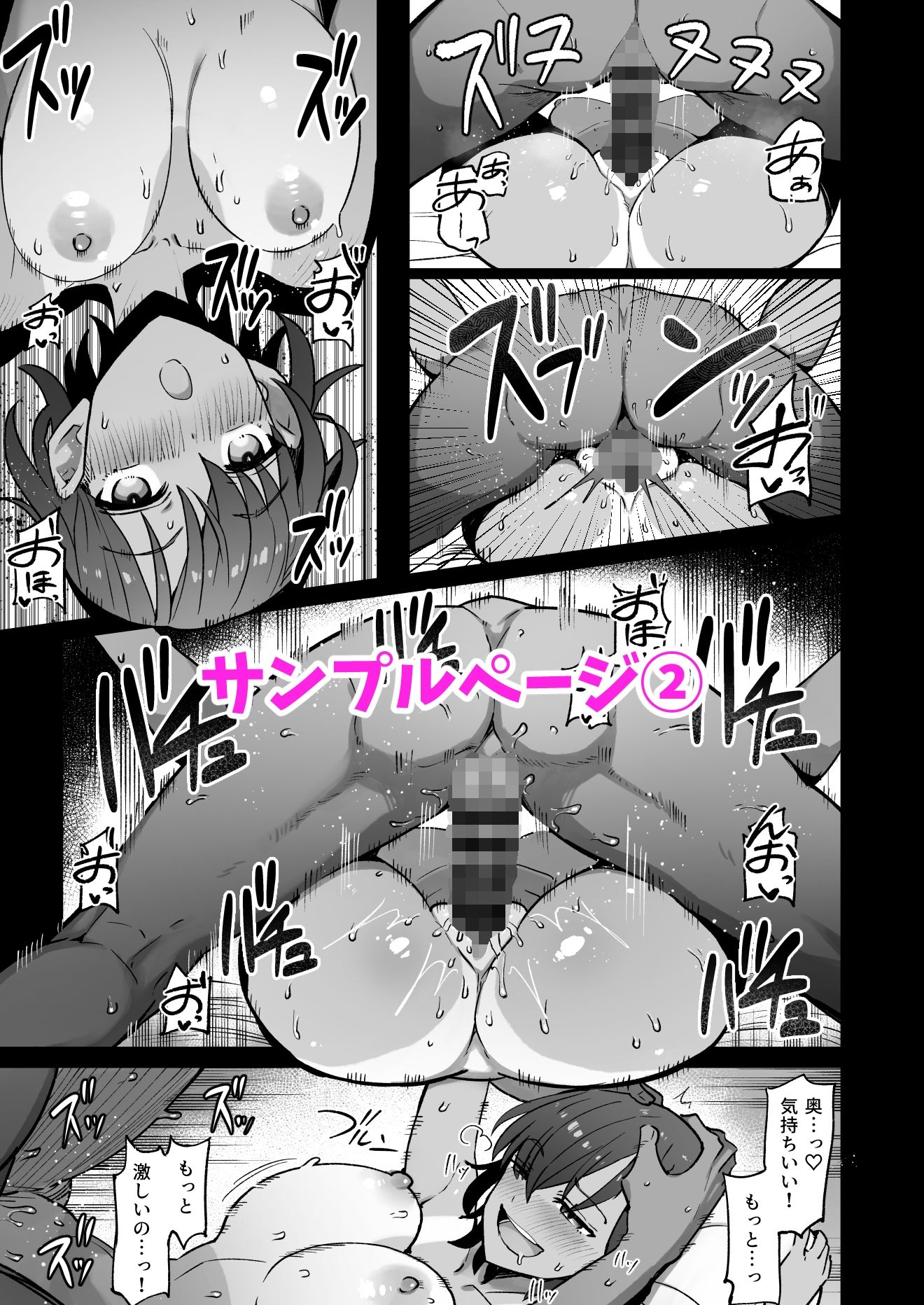 試し読み 2