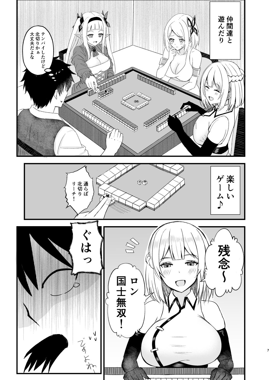 試し読み 3