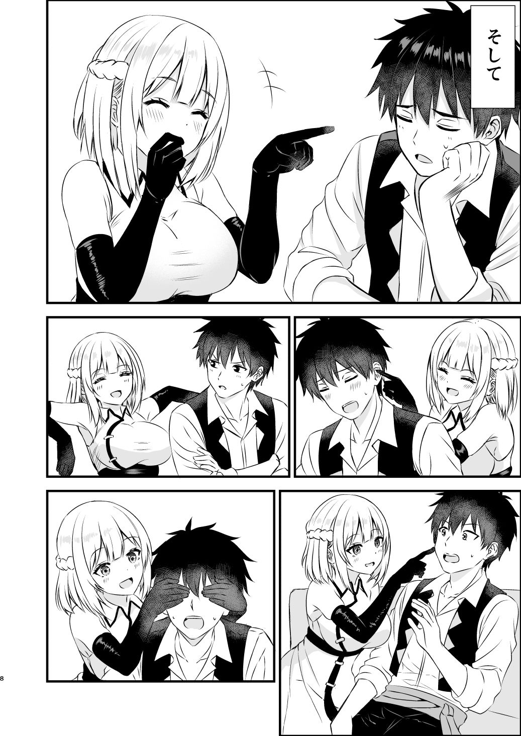 試し読み 4