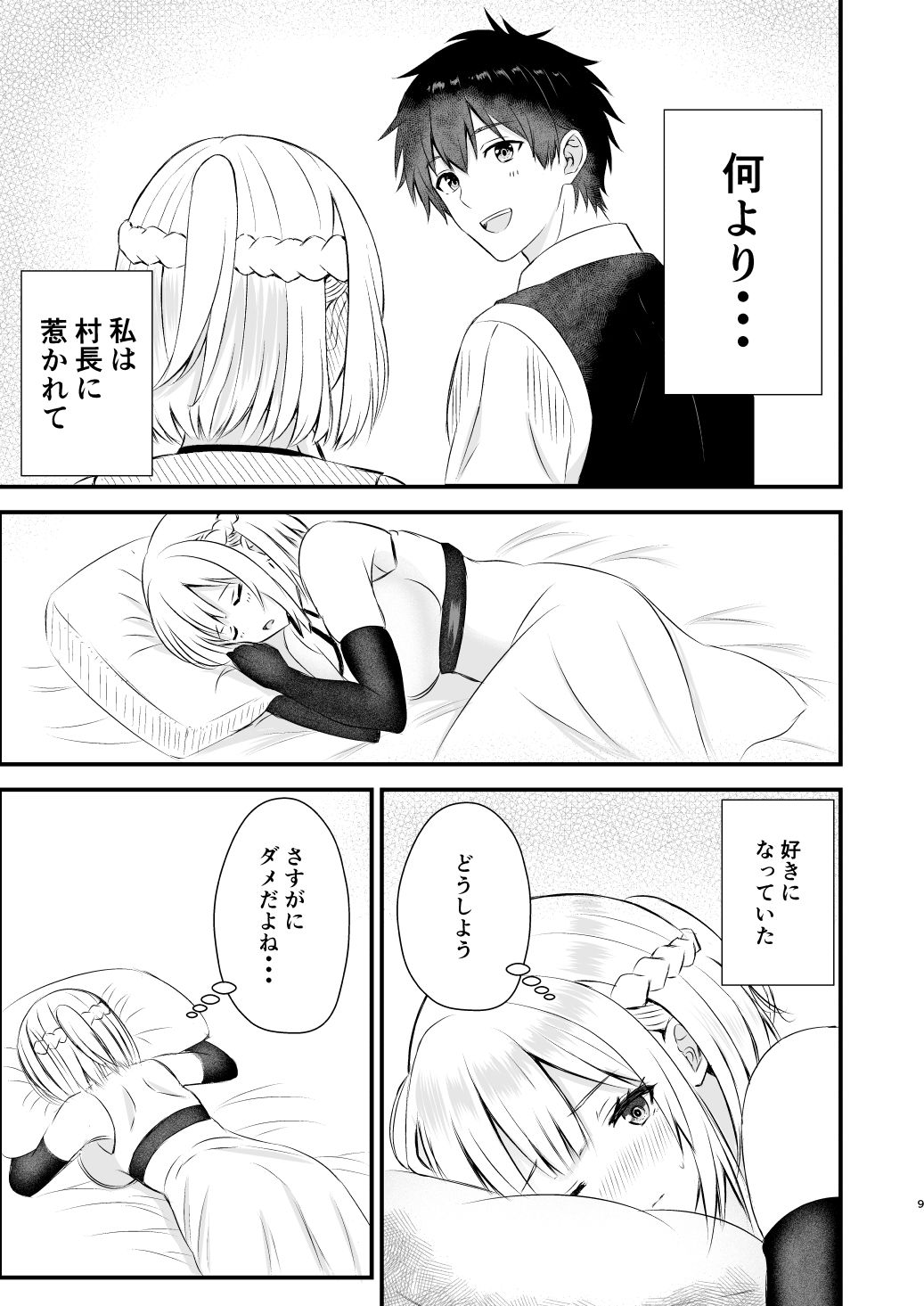 試し読み 5