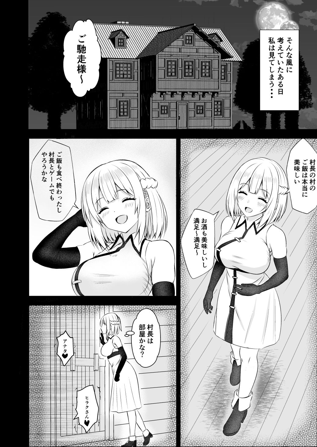 試し読み 6