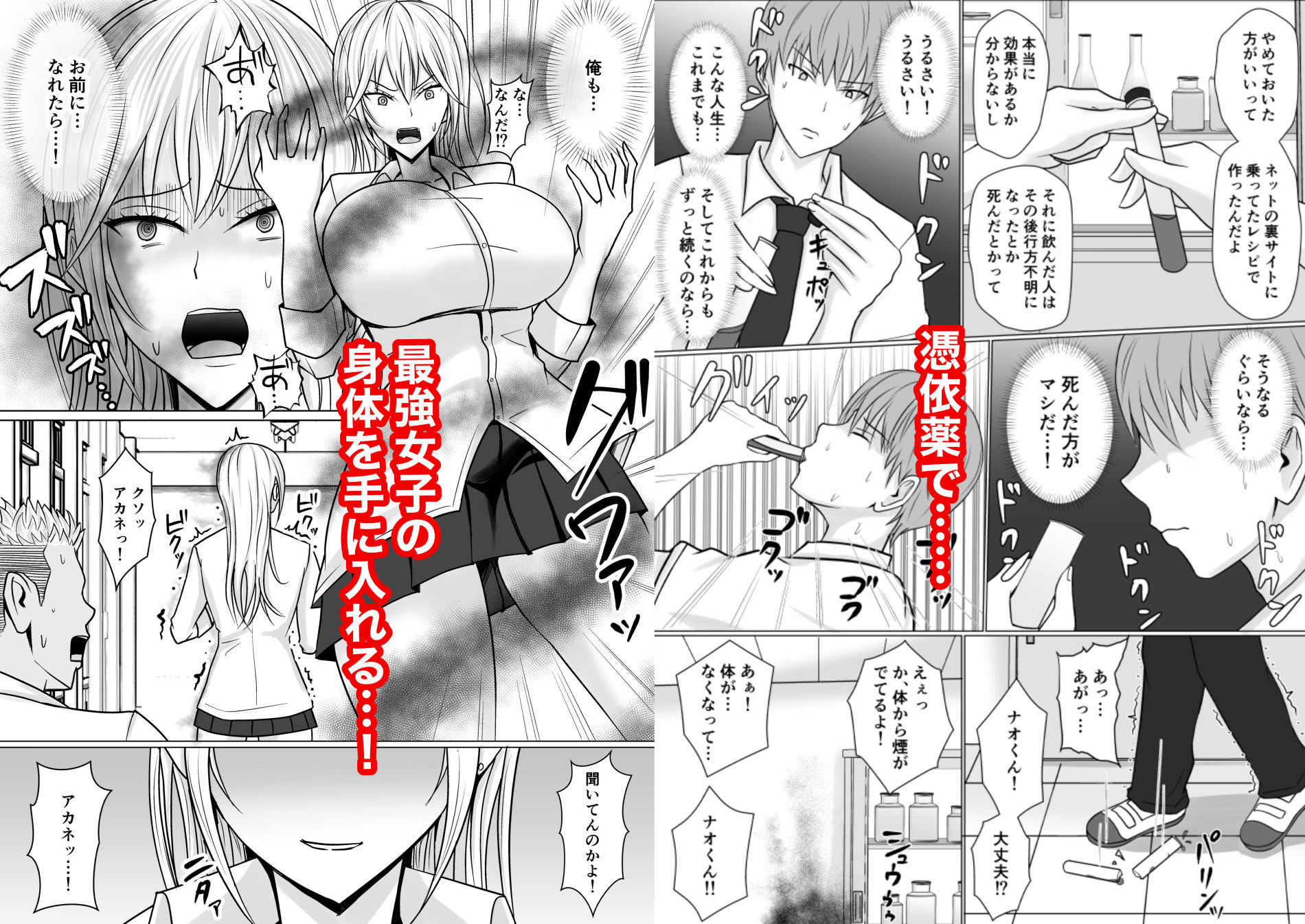 試し読み 2
