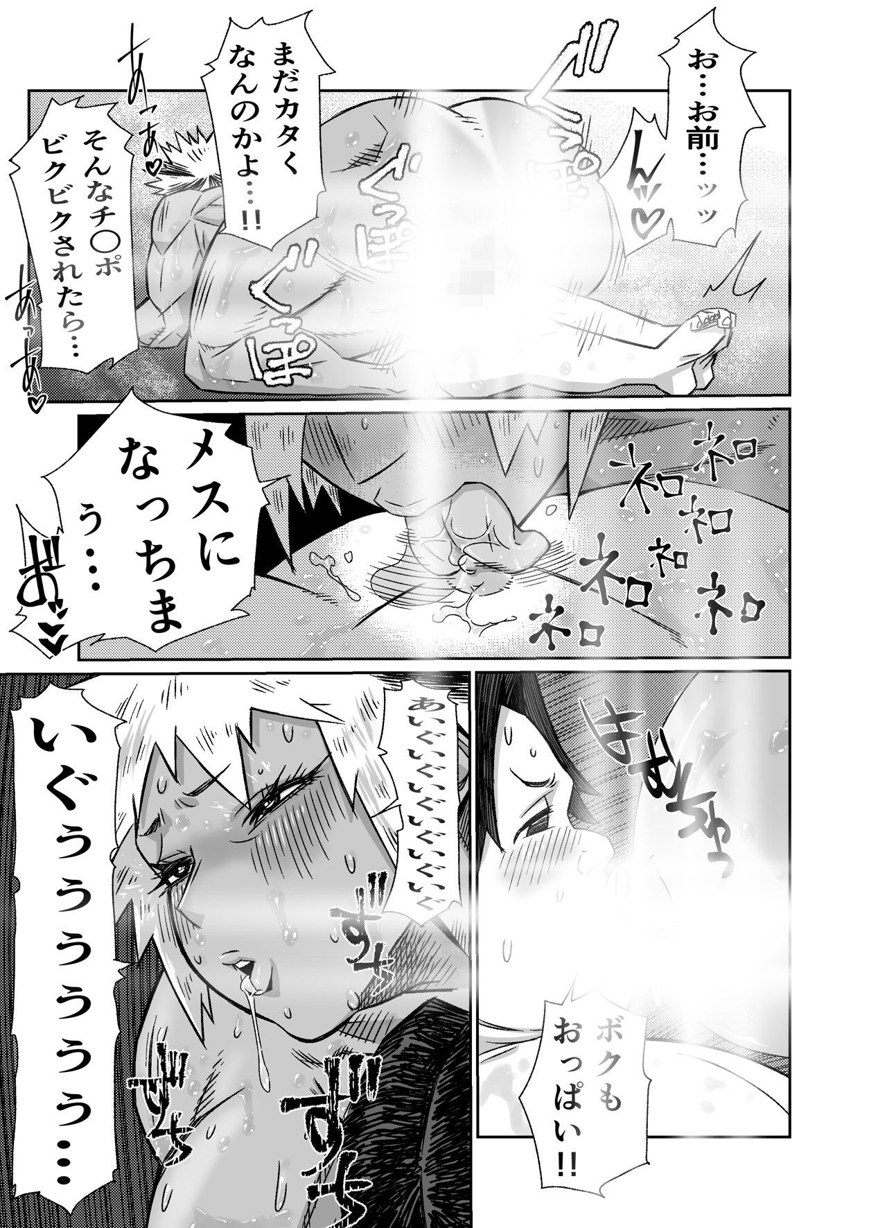 試し読み 6