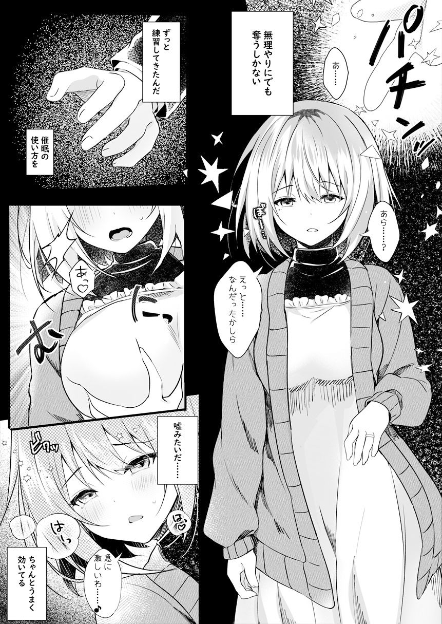 試し読み 7