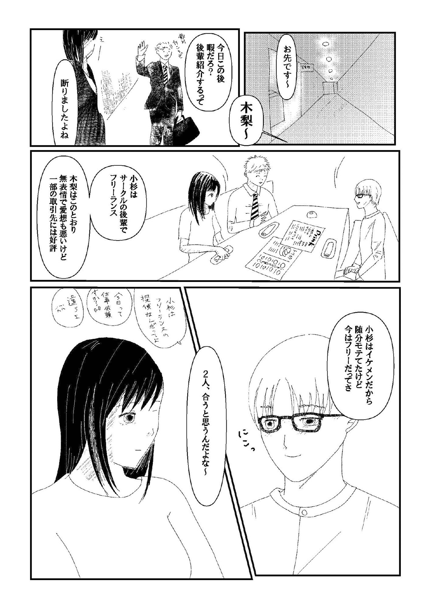 試し読み 1