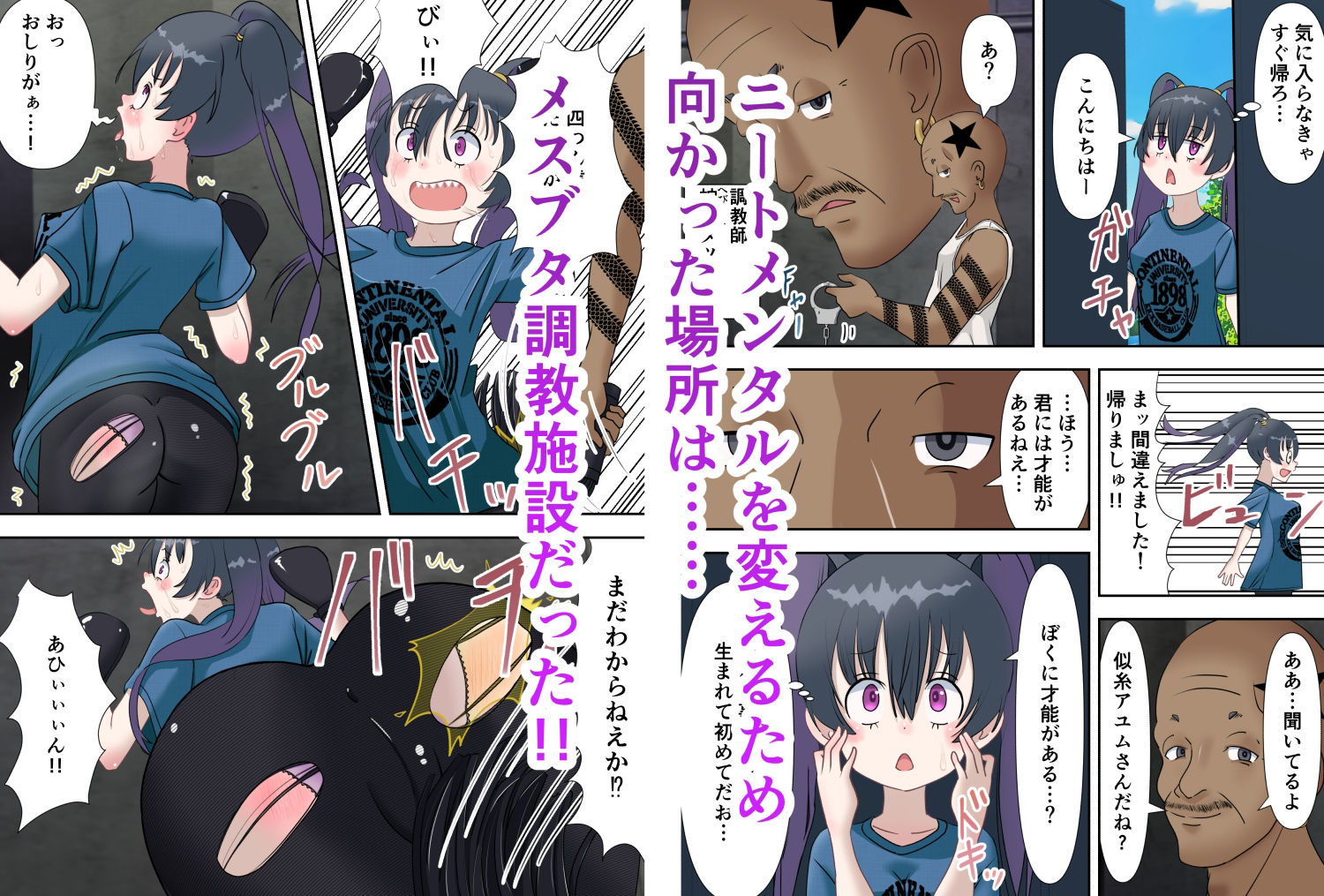 試し読み 3