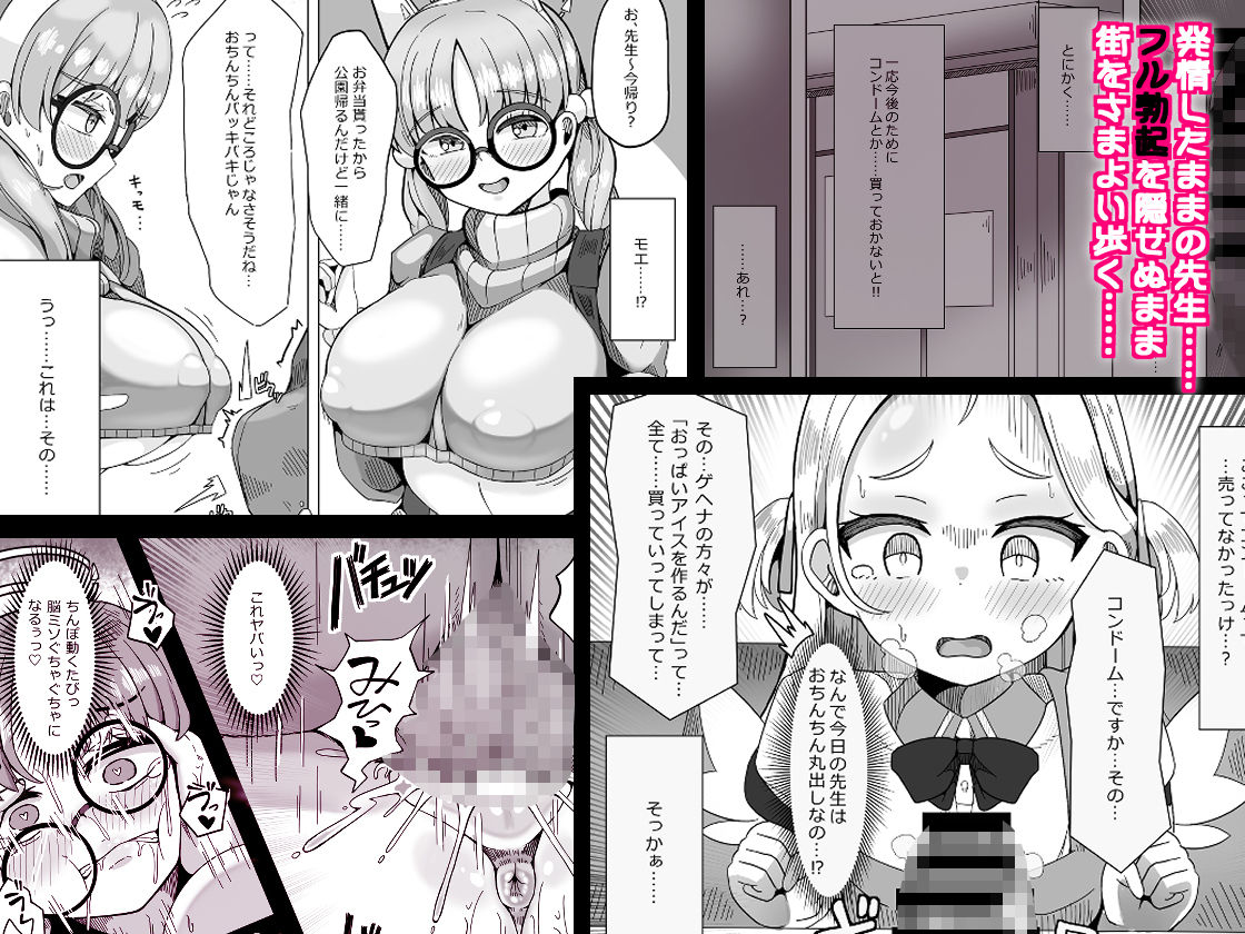 試し読み 3