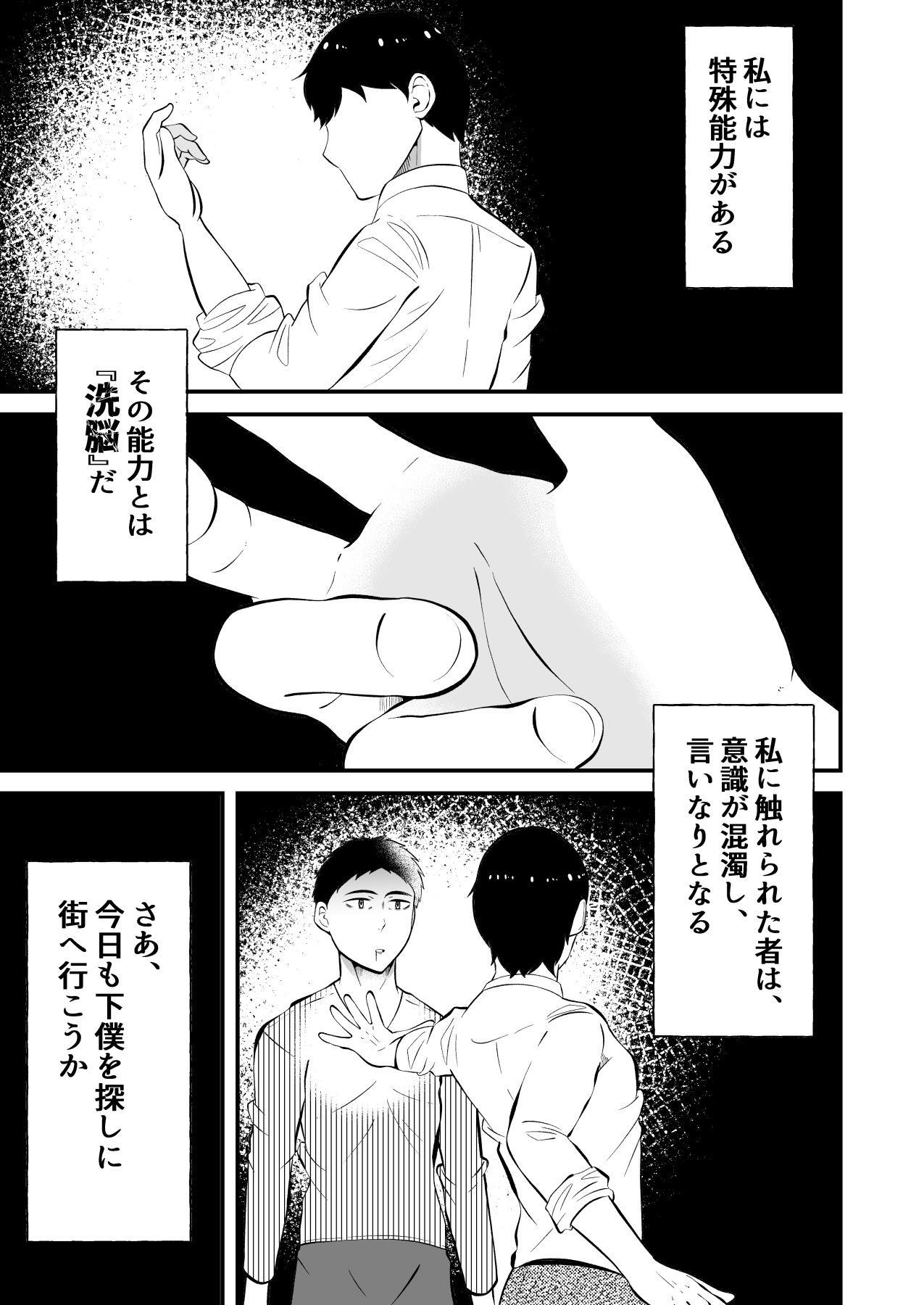 試し読み 1