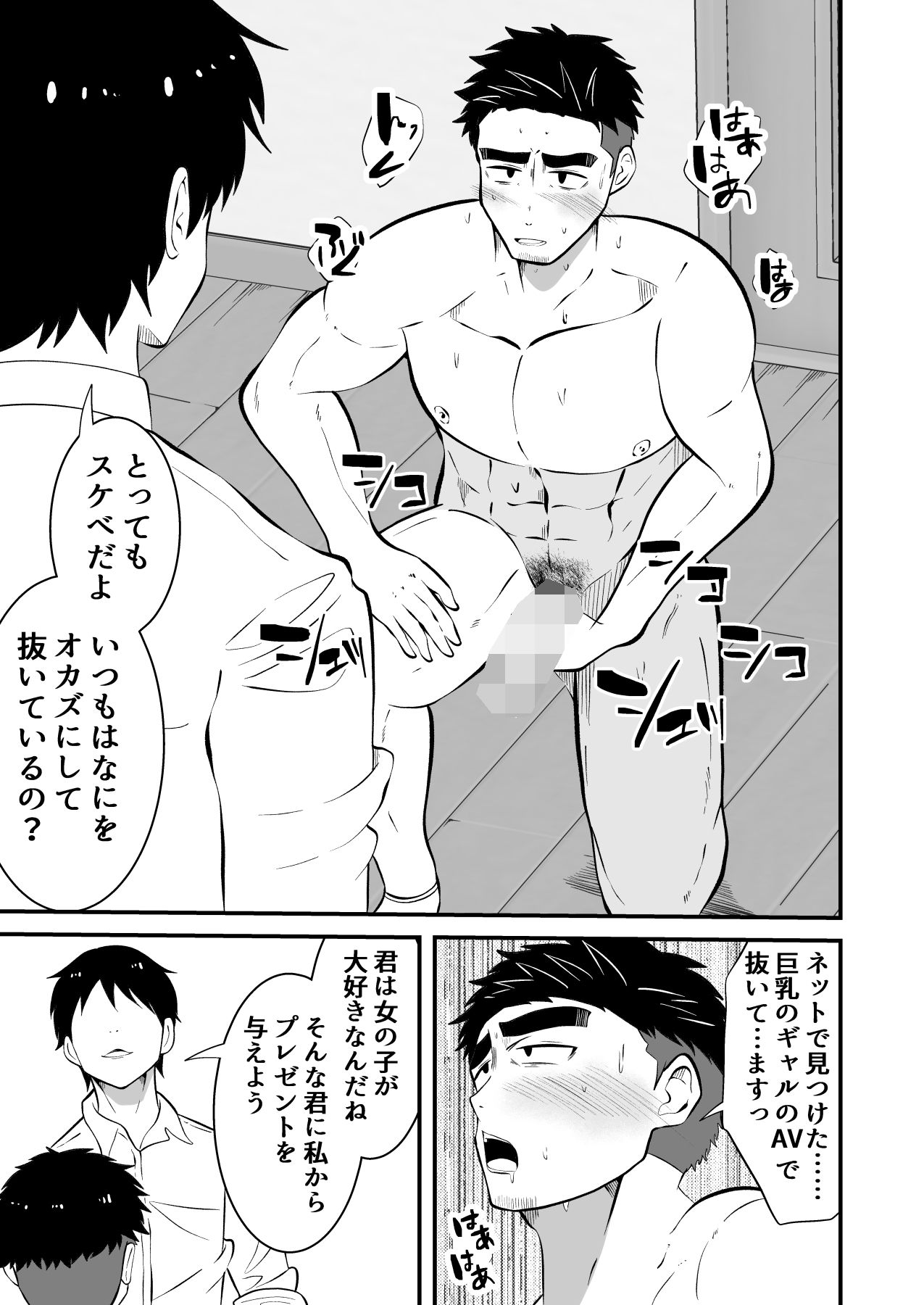 試し読み 7