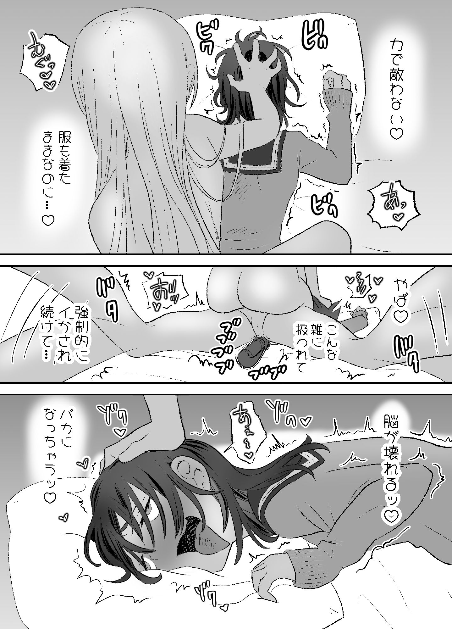 試し読み 10