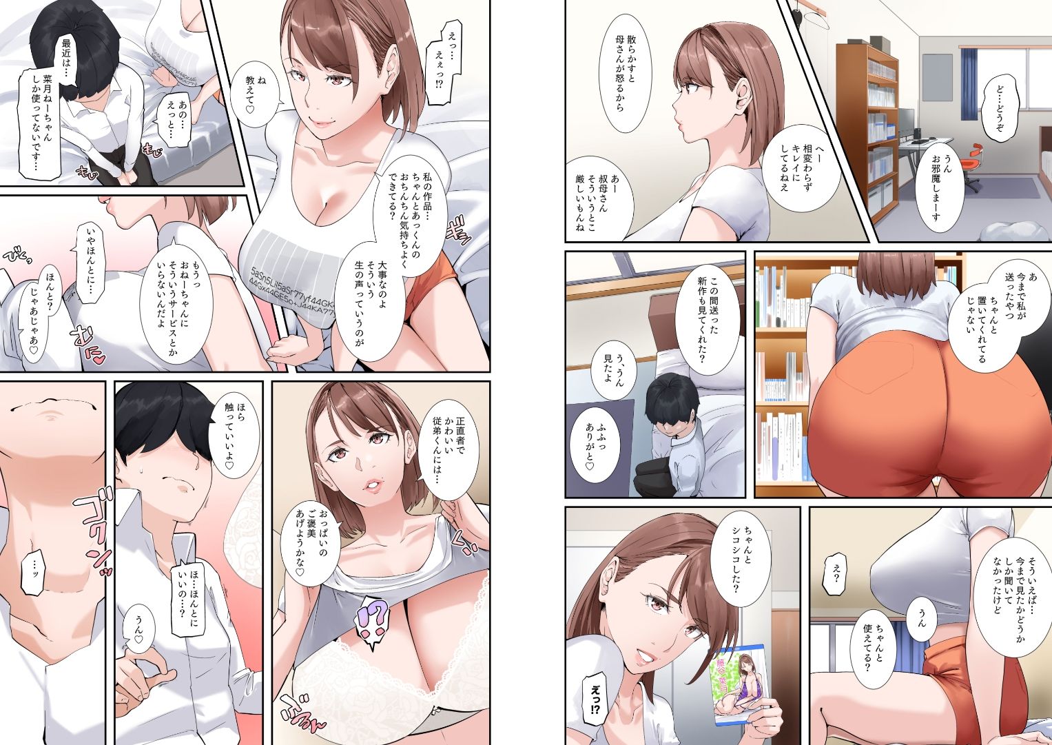 試し読み 3