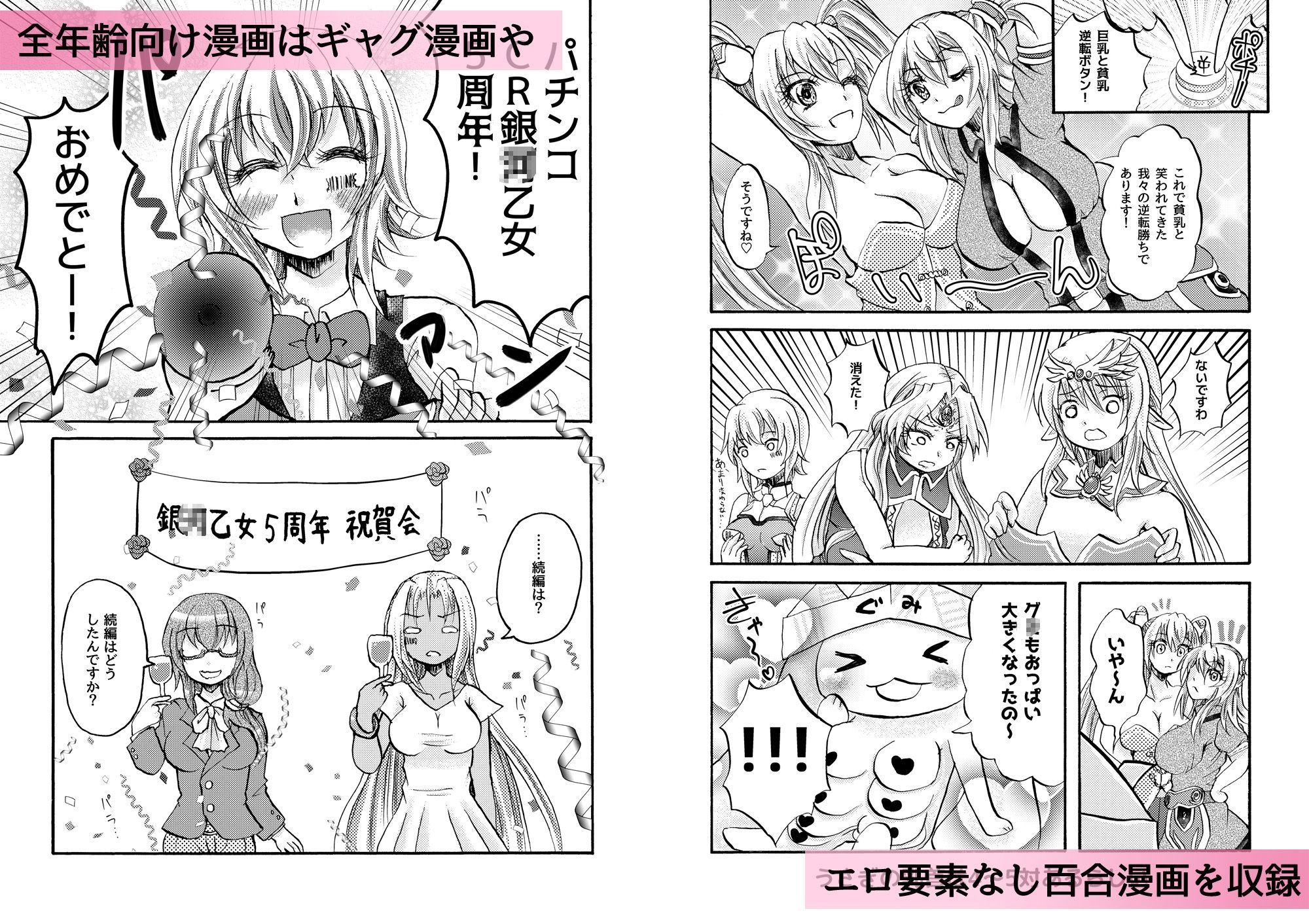 試し読み 9