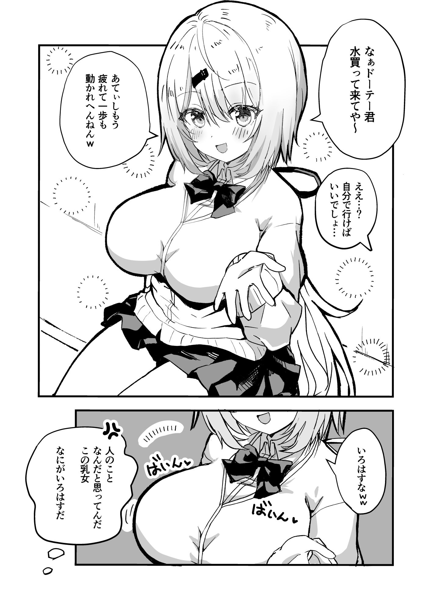 試し読み 2