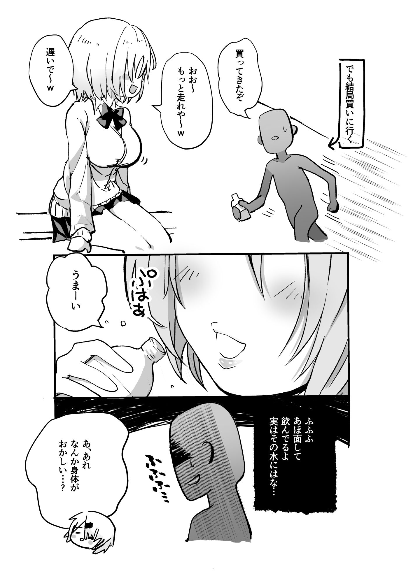 試し読み 3