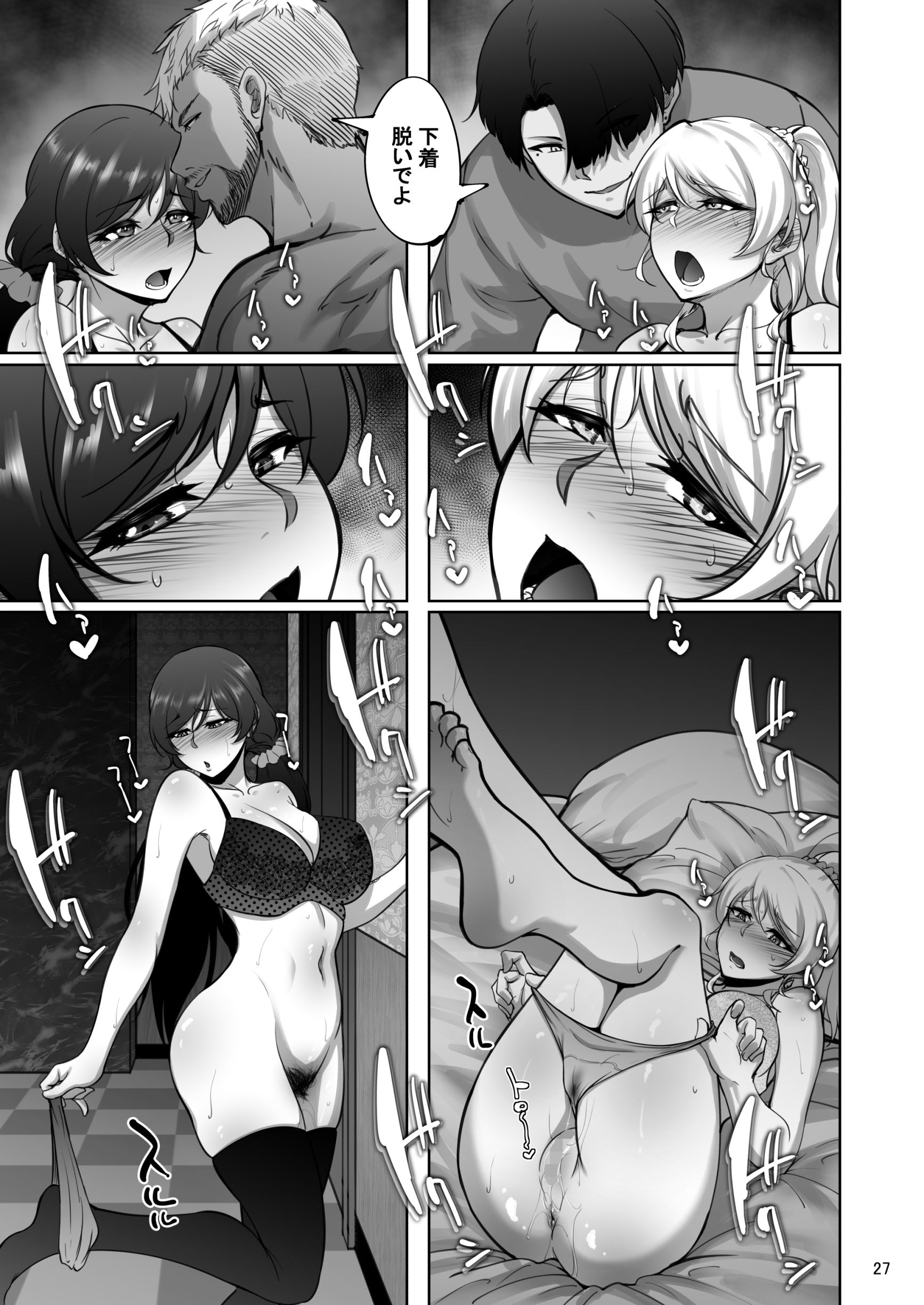 試し読み 8