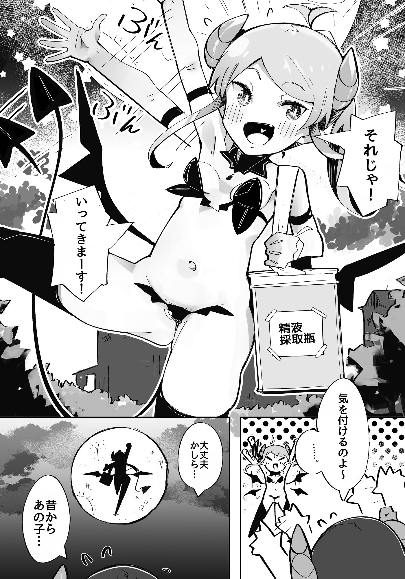 試し読み 2