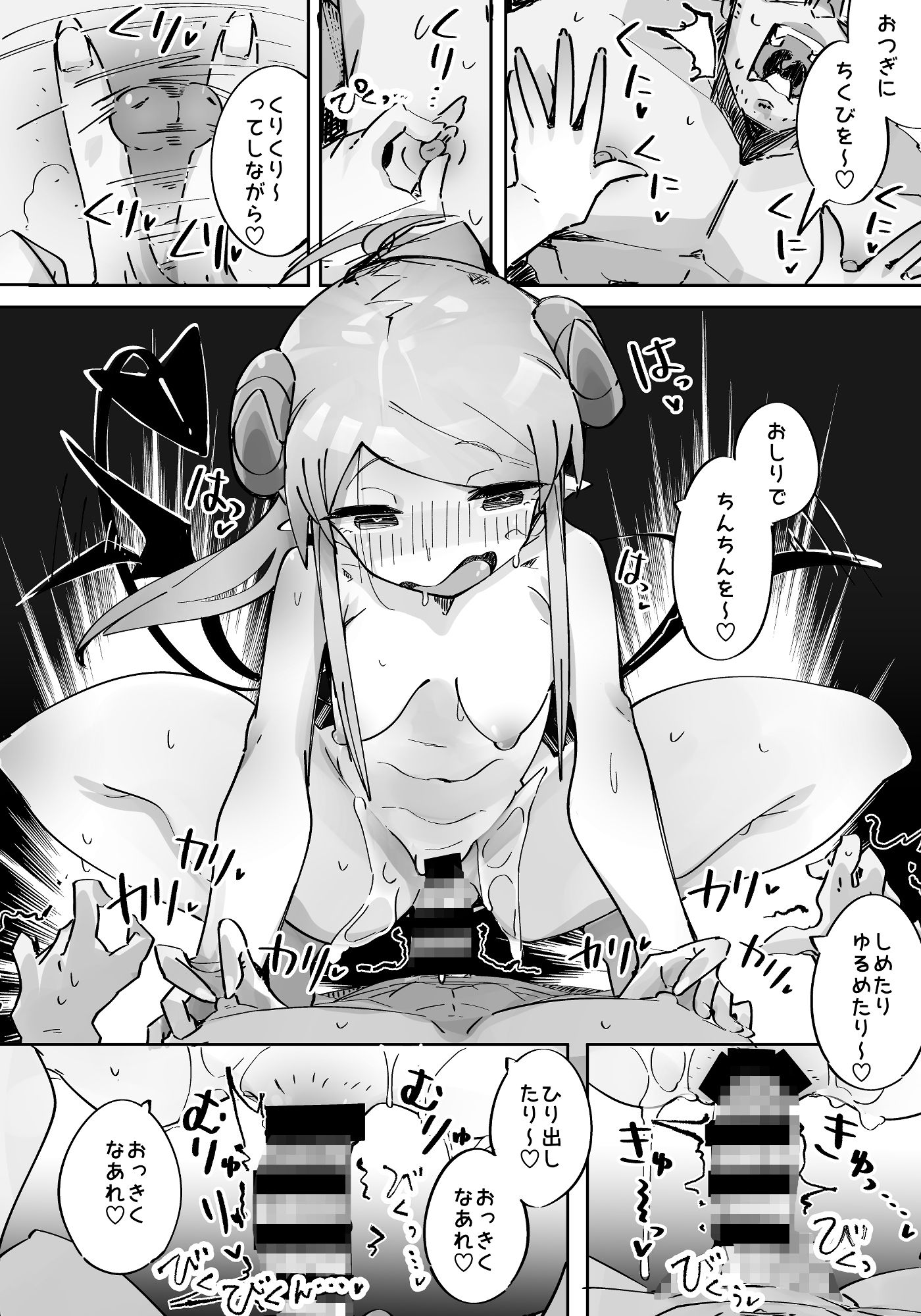 試し読み 10