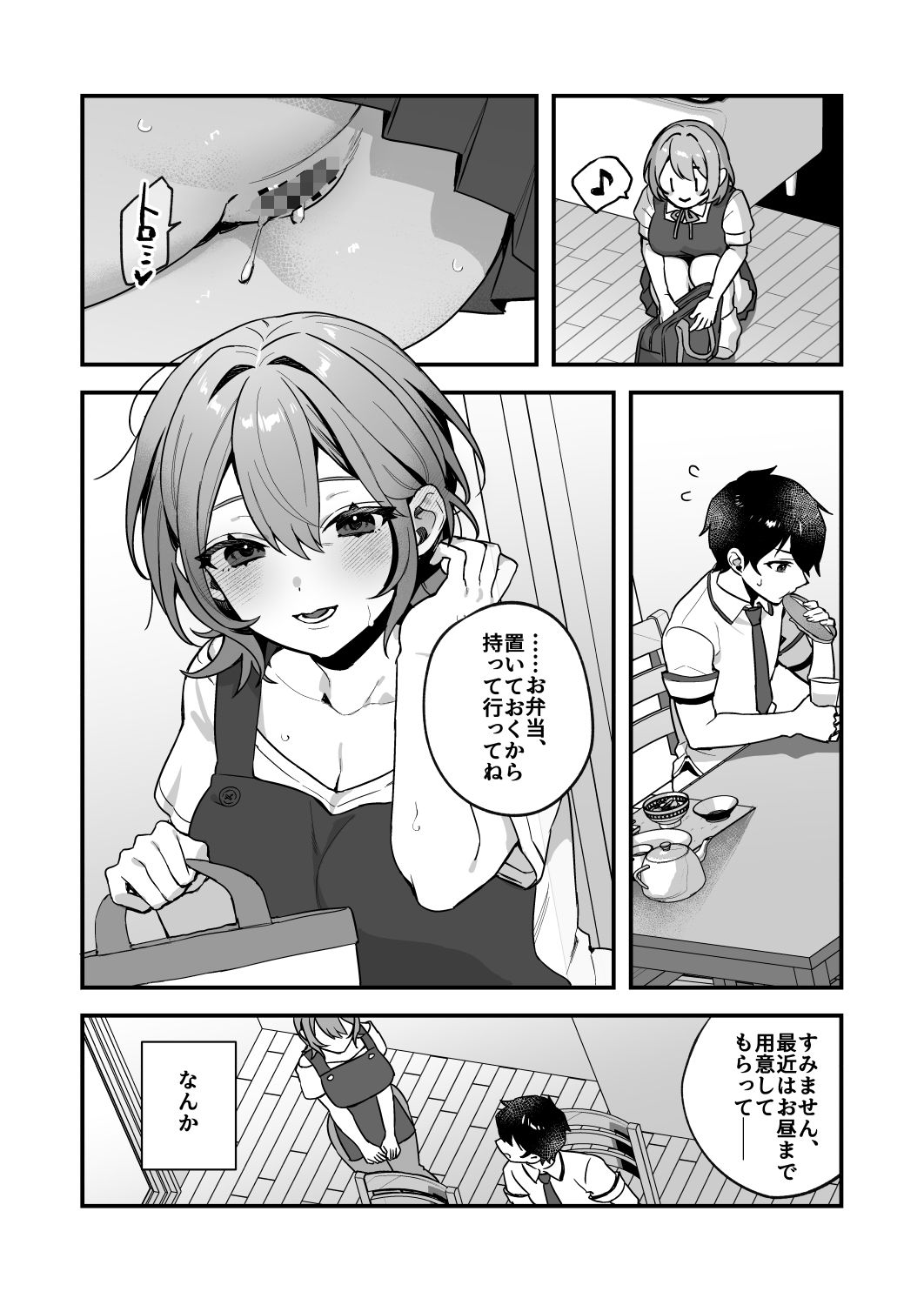 試し読み 5