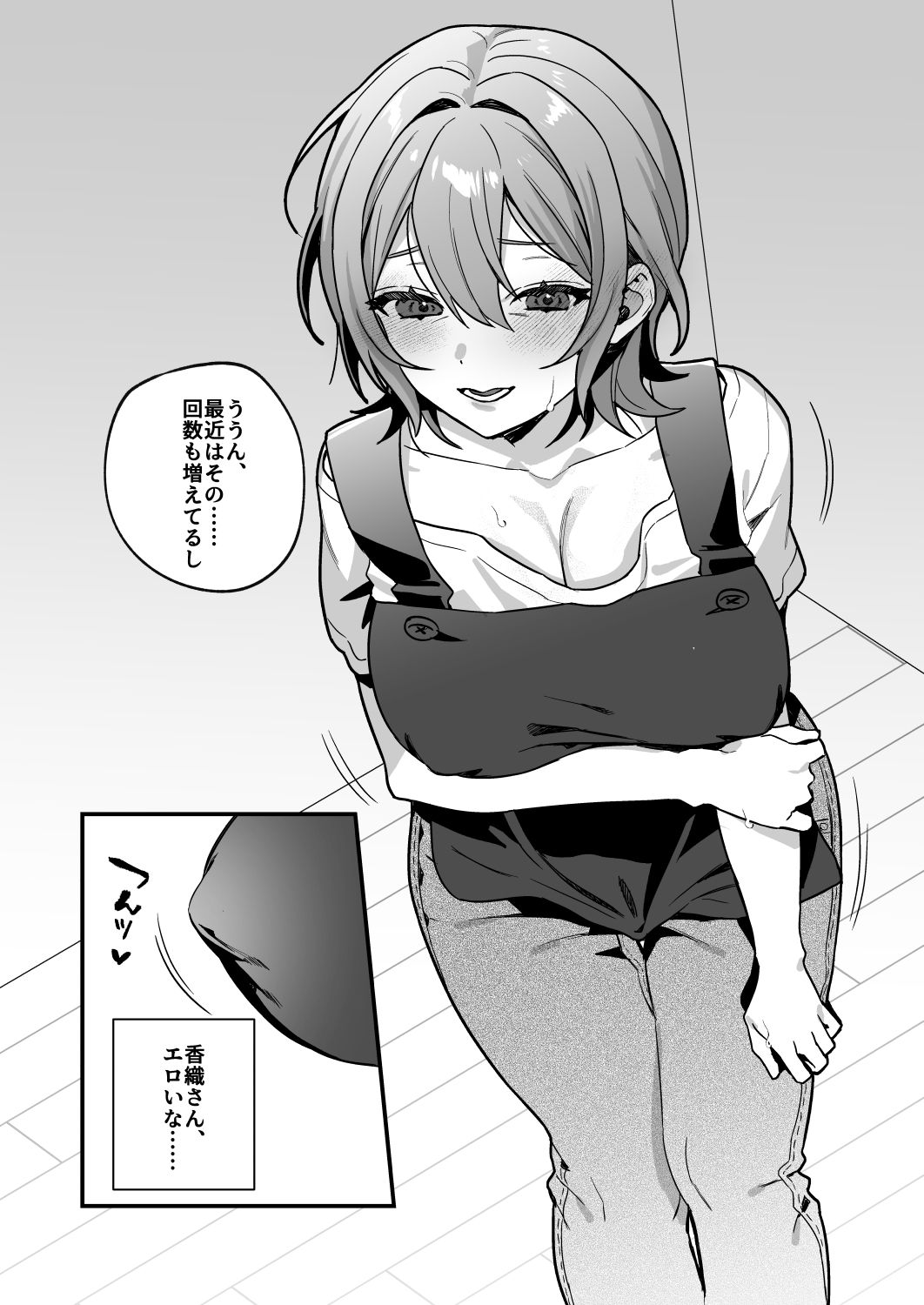 試し読み 6