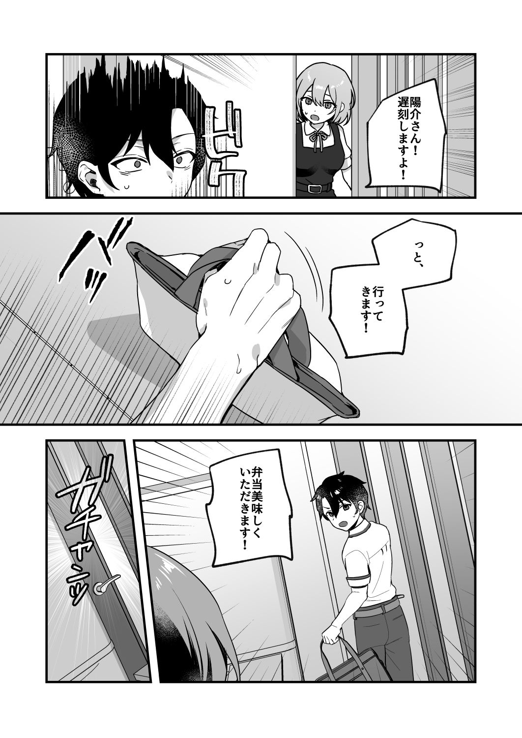 試し読み 7
