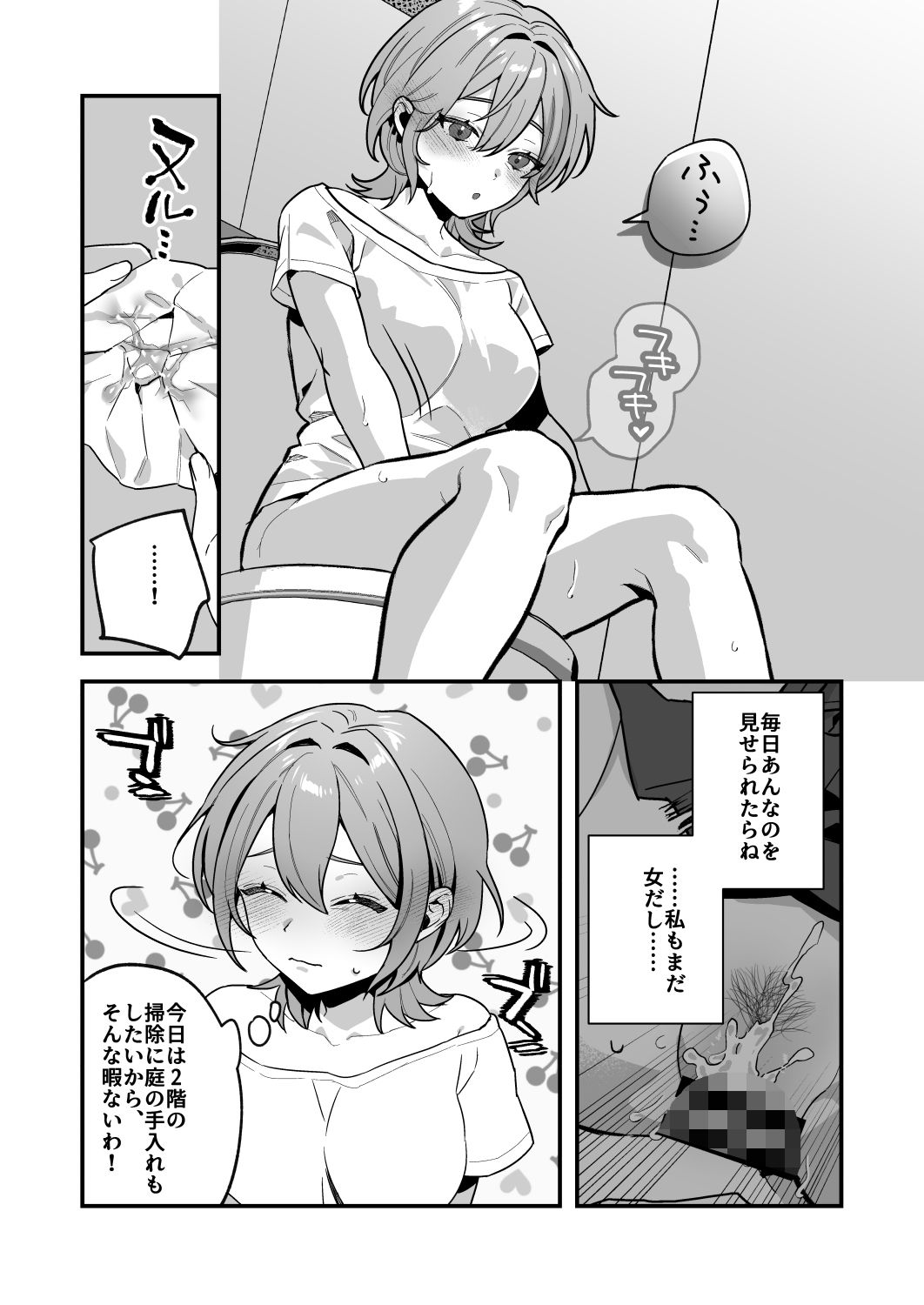 試し読み 9